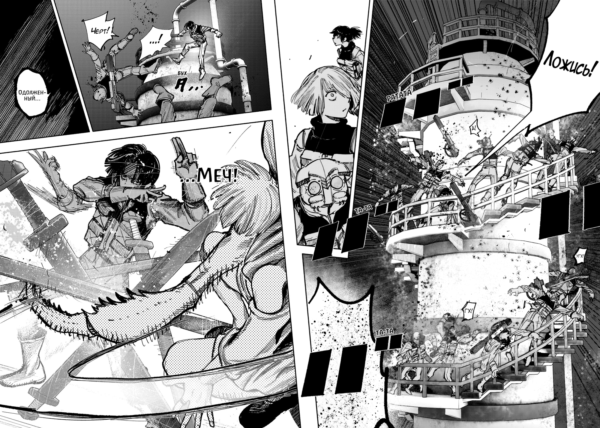 Read Тёдзин Х Manga Online