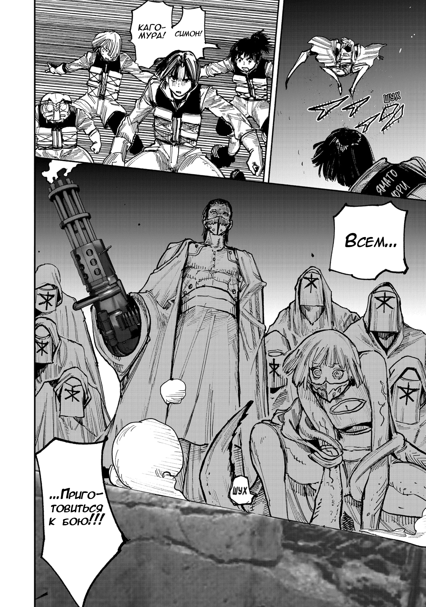 Read Тёдзин Х Manga Online