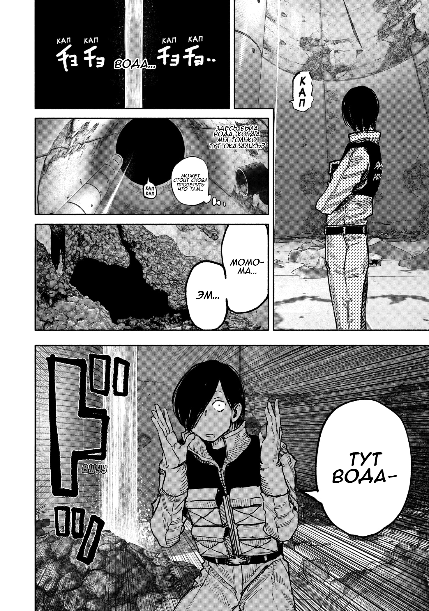 Read Тёдзин Х Manga Online