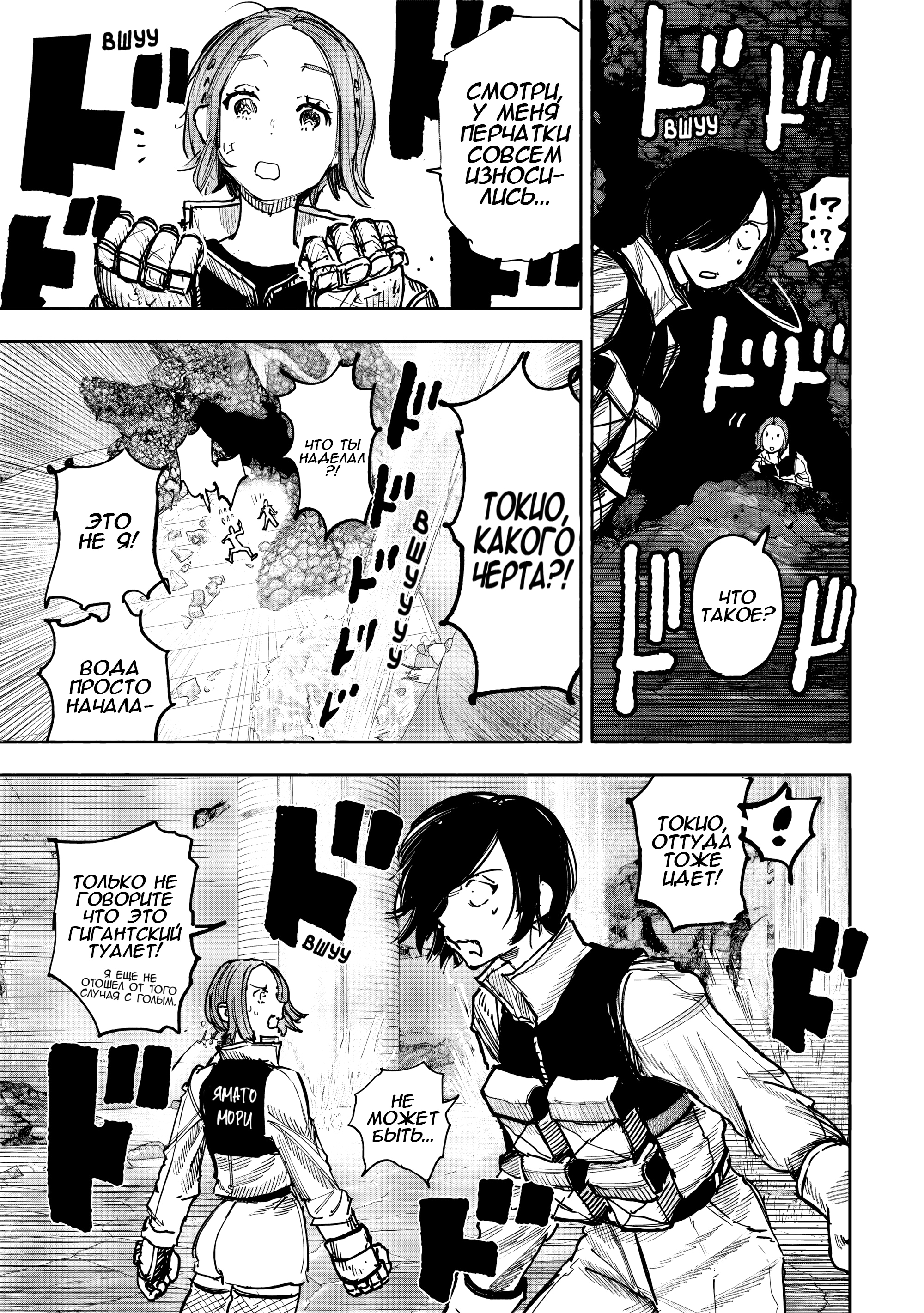 Read Тёдзин Х Manga Online