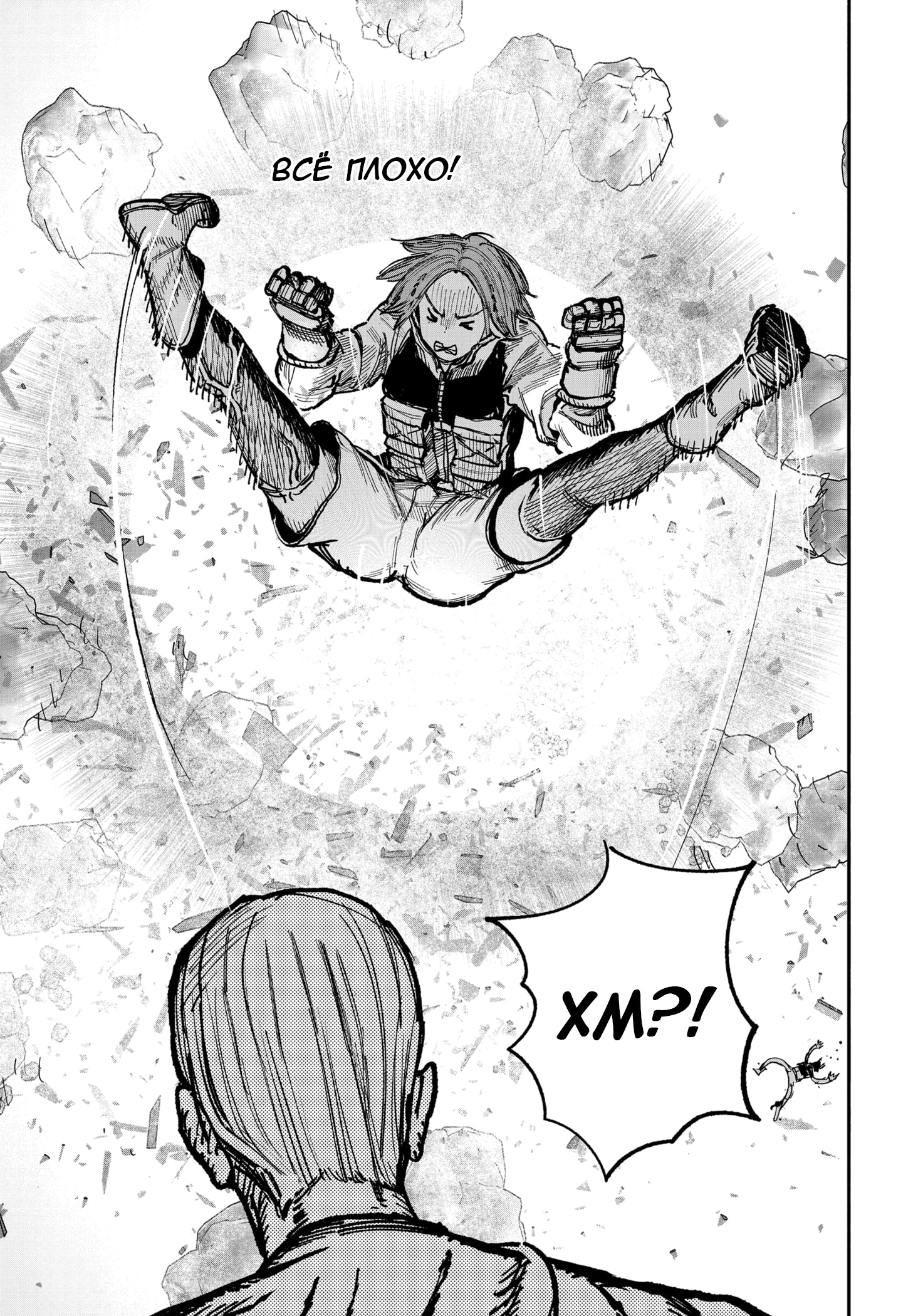 Read Тёдзин Х Manga Online