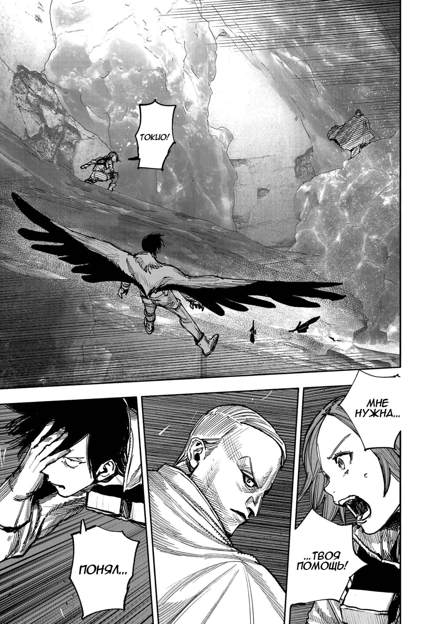 Read Тёдзин Х Manga Online