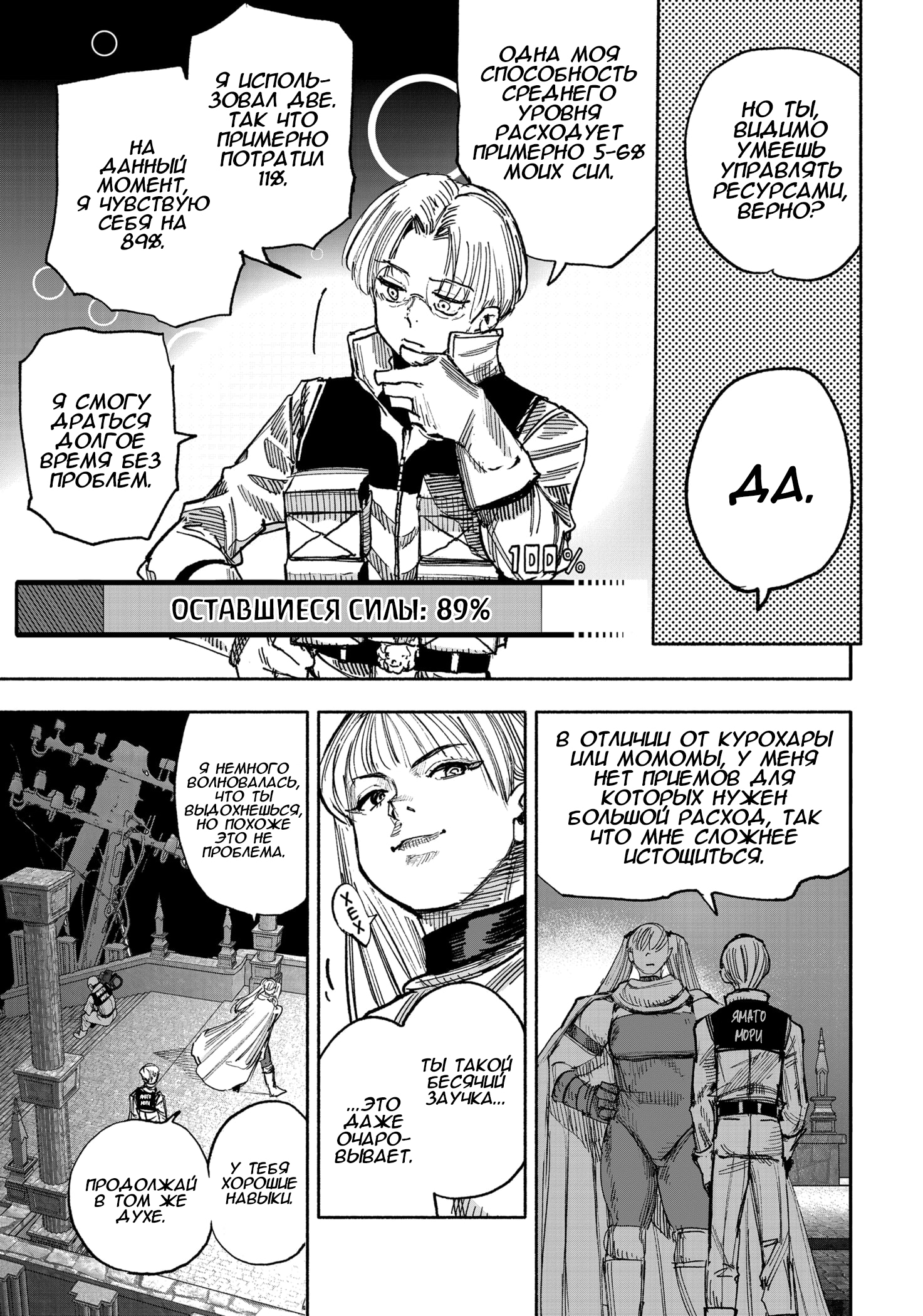 Read Тёдзин Х Manga Online