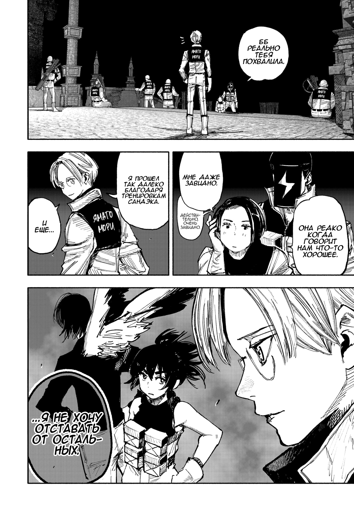 Read Тёдзин Х Manga Online