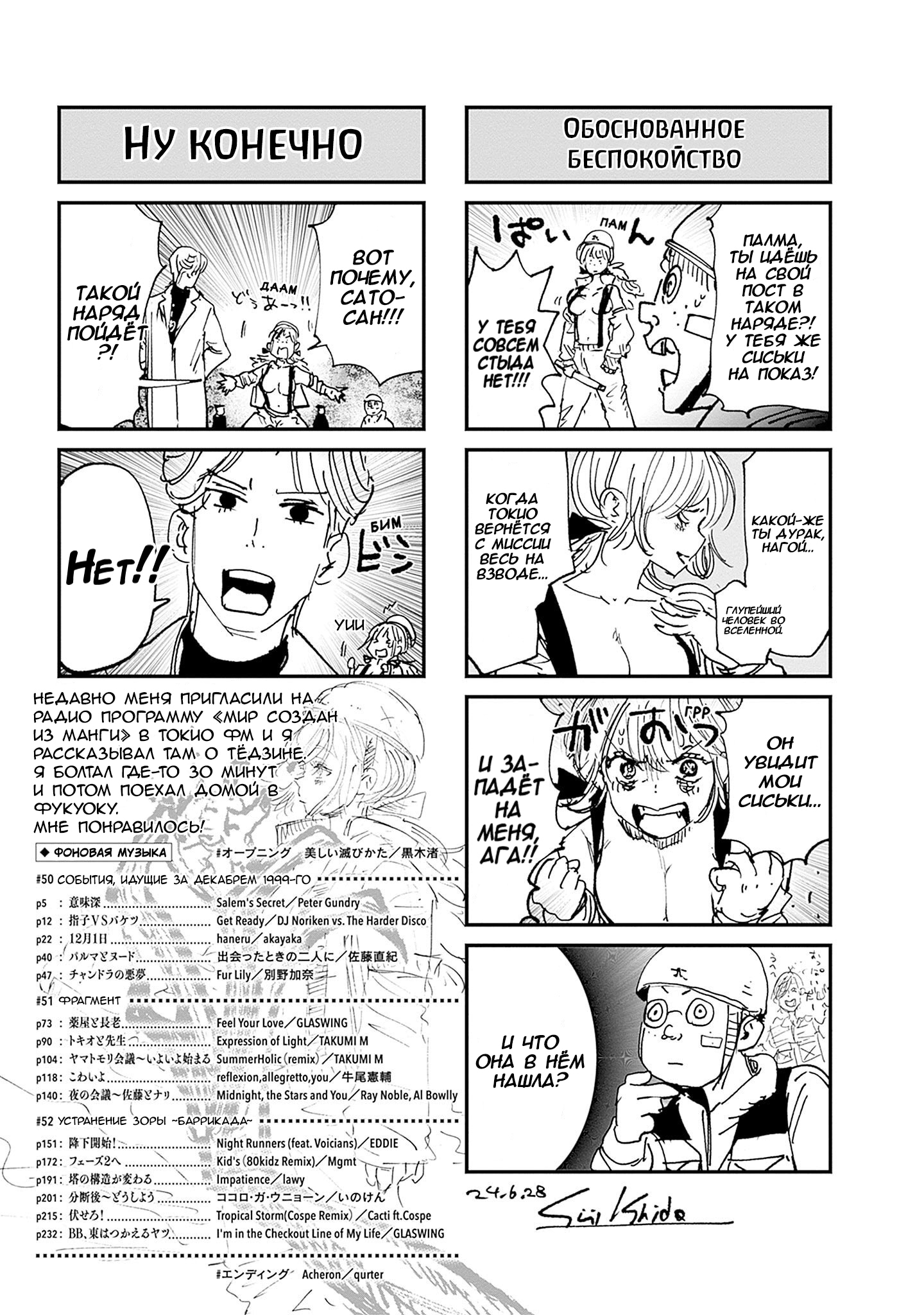 Read Тёдзин Х Manga Online