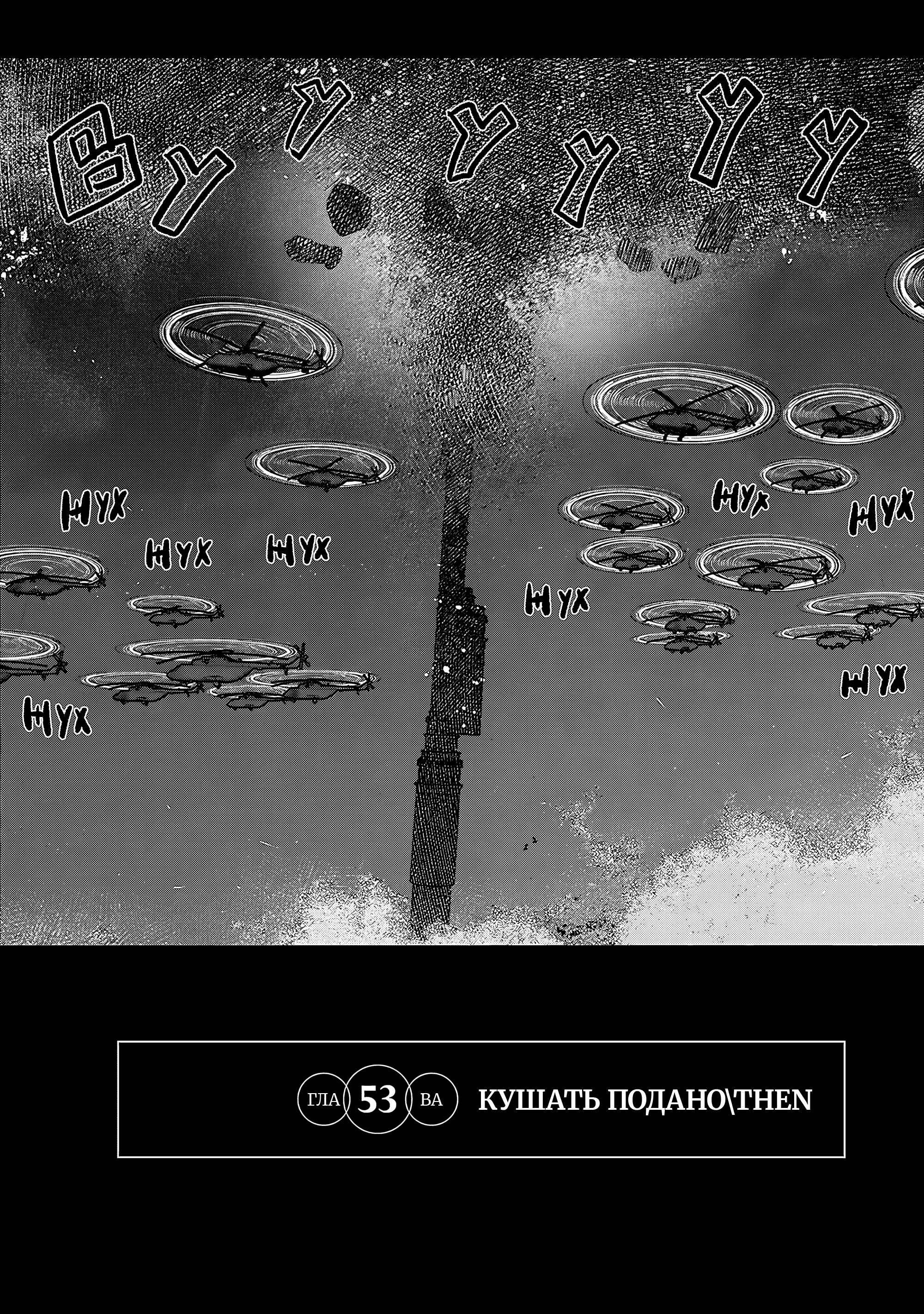 Read Тёдзин Х Manga Online