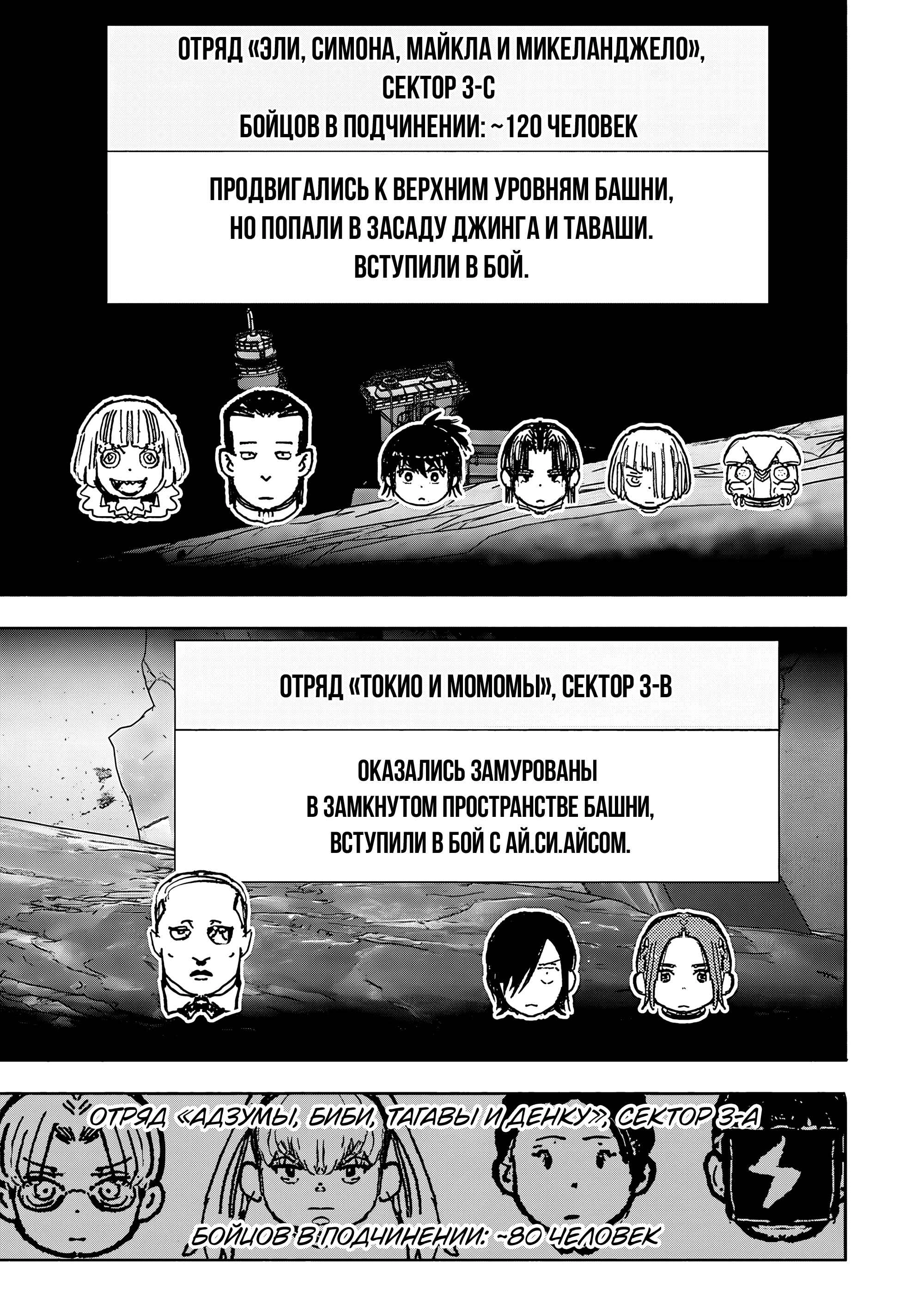 Read Тёдзин Х Manga Online