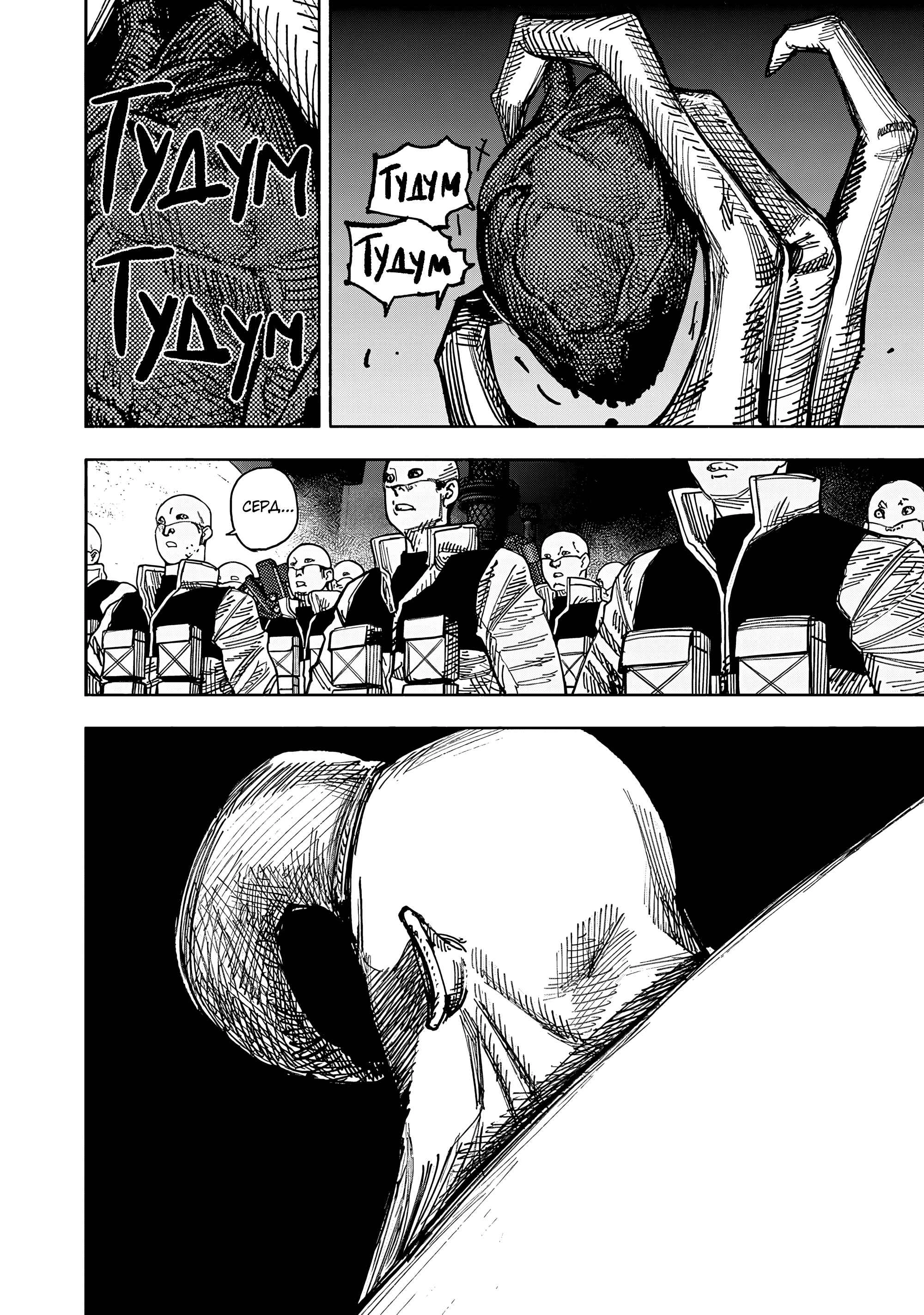 Read Тёдзин Х Manga Online