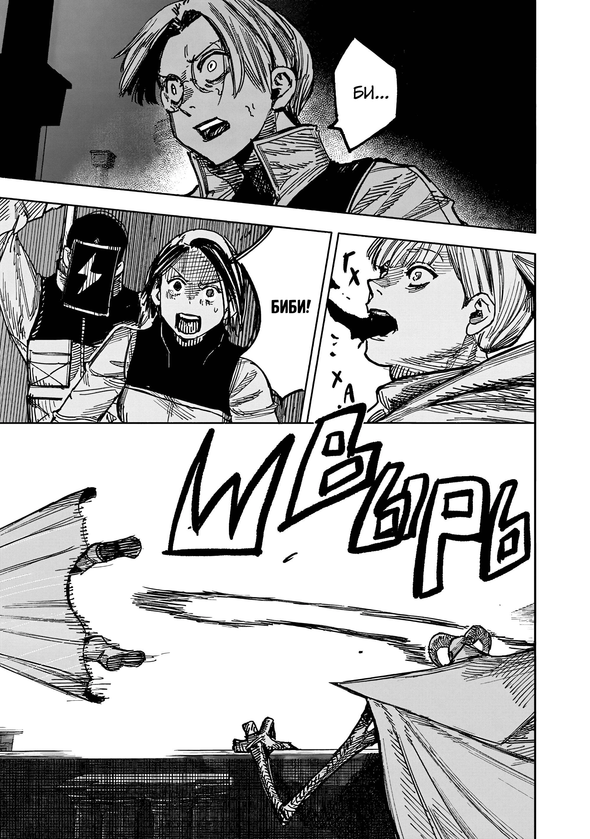 Read Тёдзин Х Manga Online