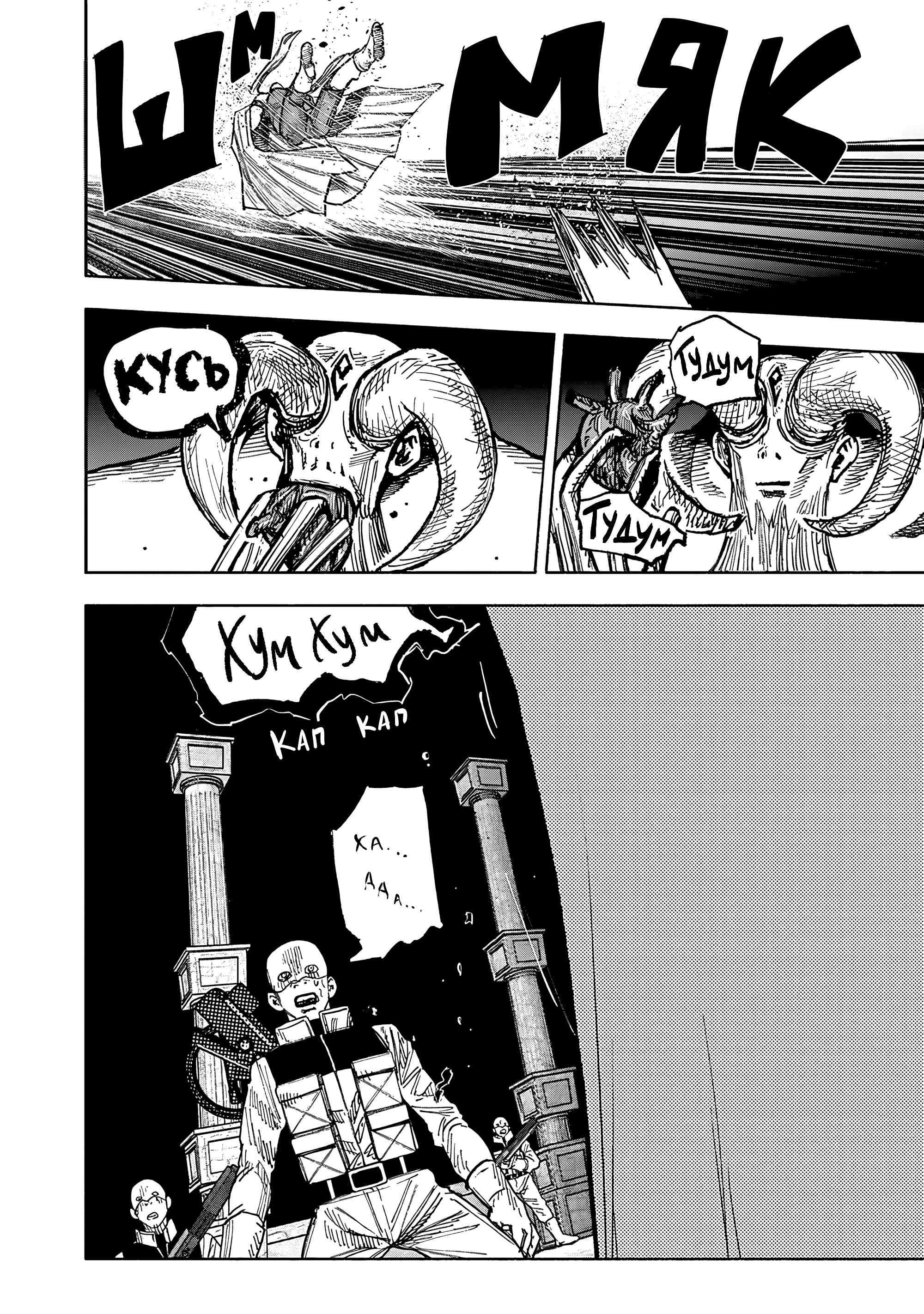 Read Тёдзин Х Manga Online