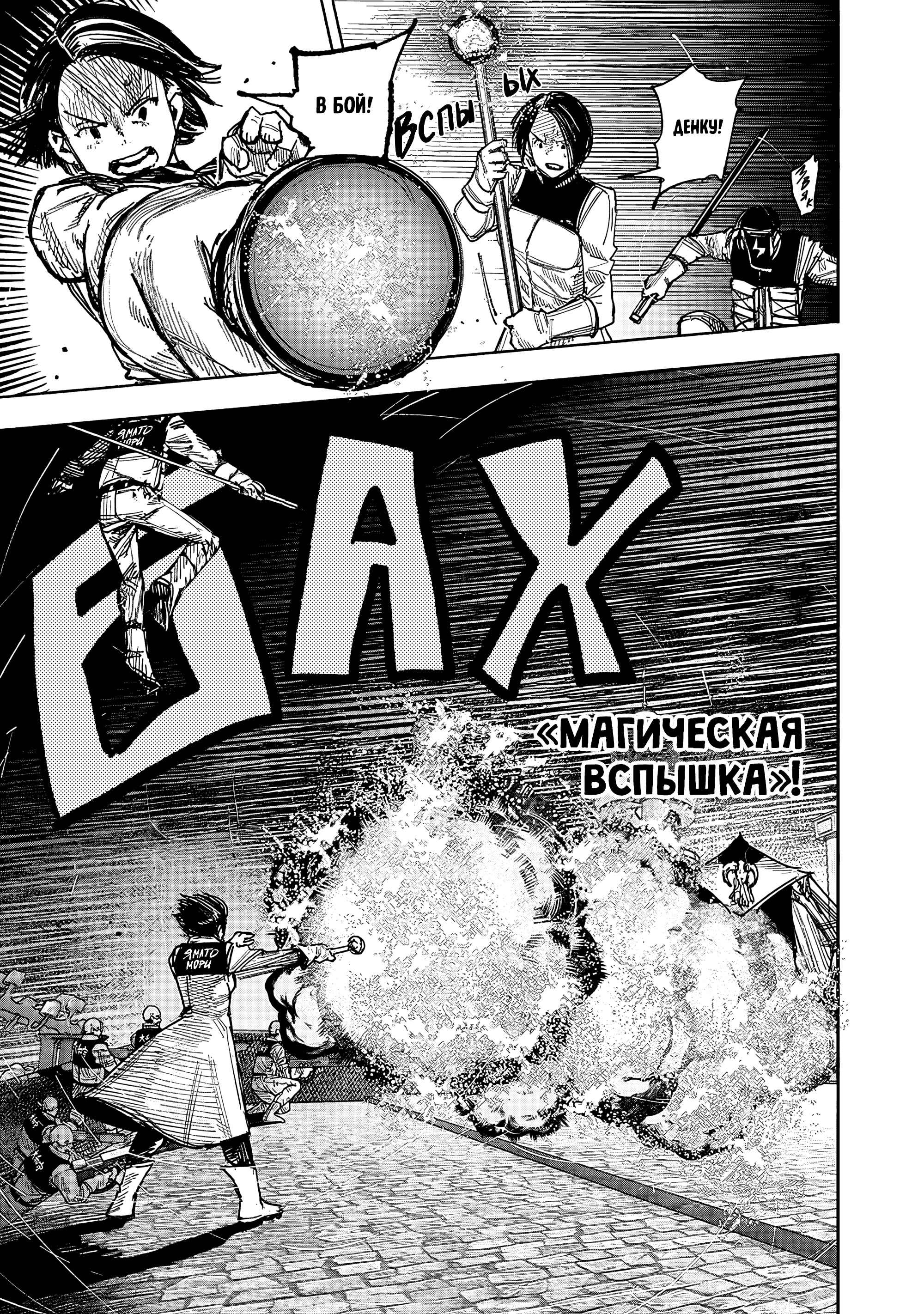 Read Тёдзин Х Manga Online