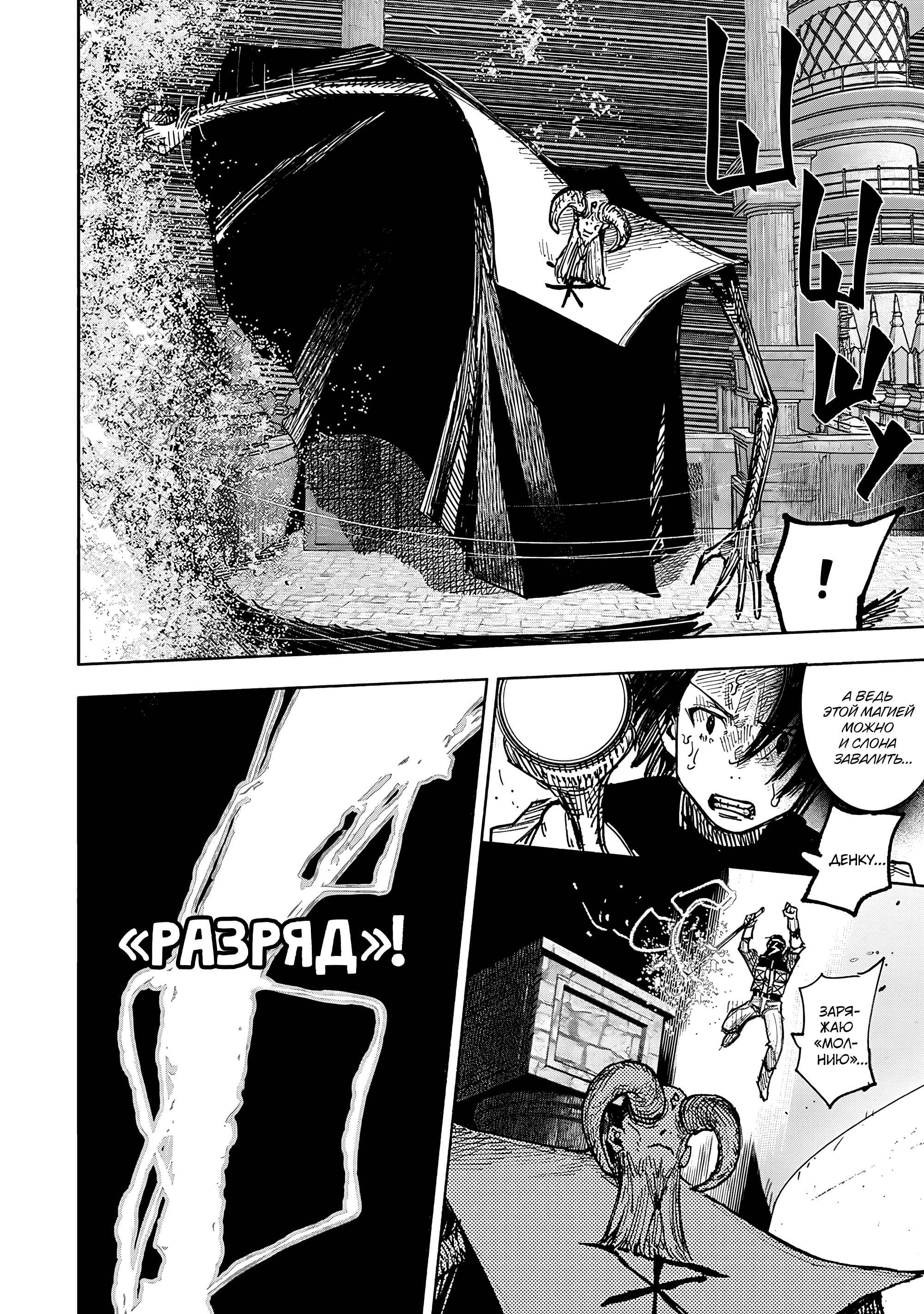 Read Тёдзин Х Manga Online