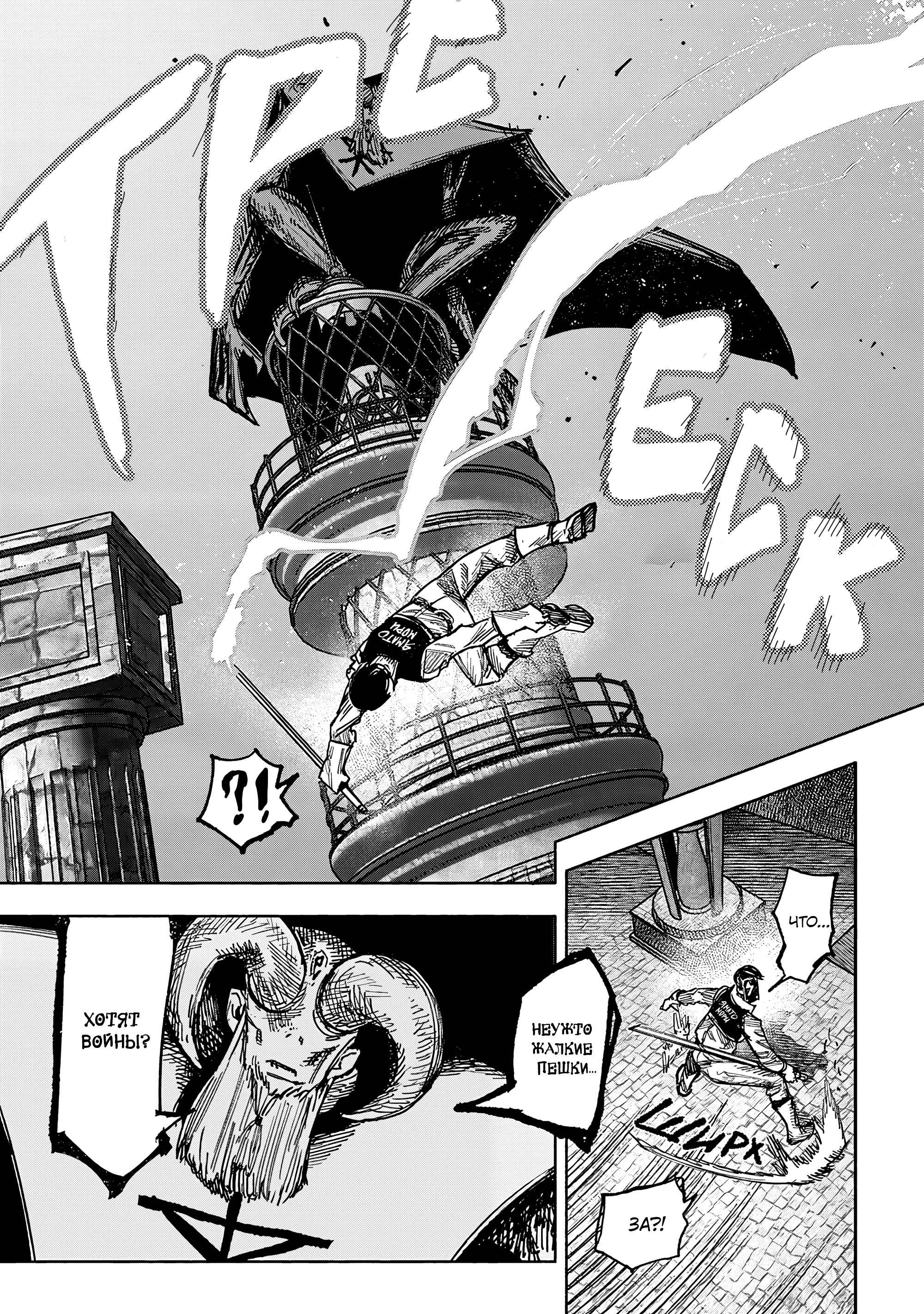 Read Тёдзин Х Manga Online