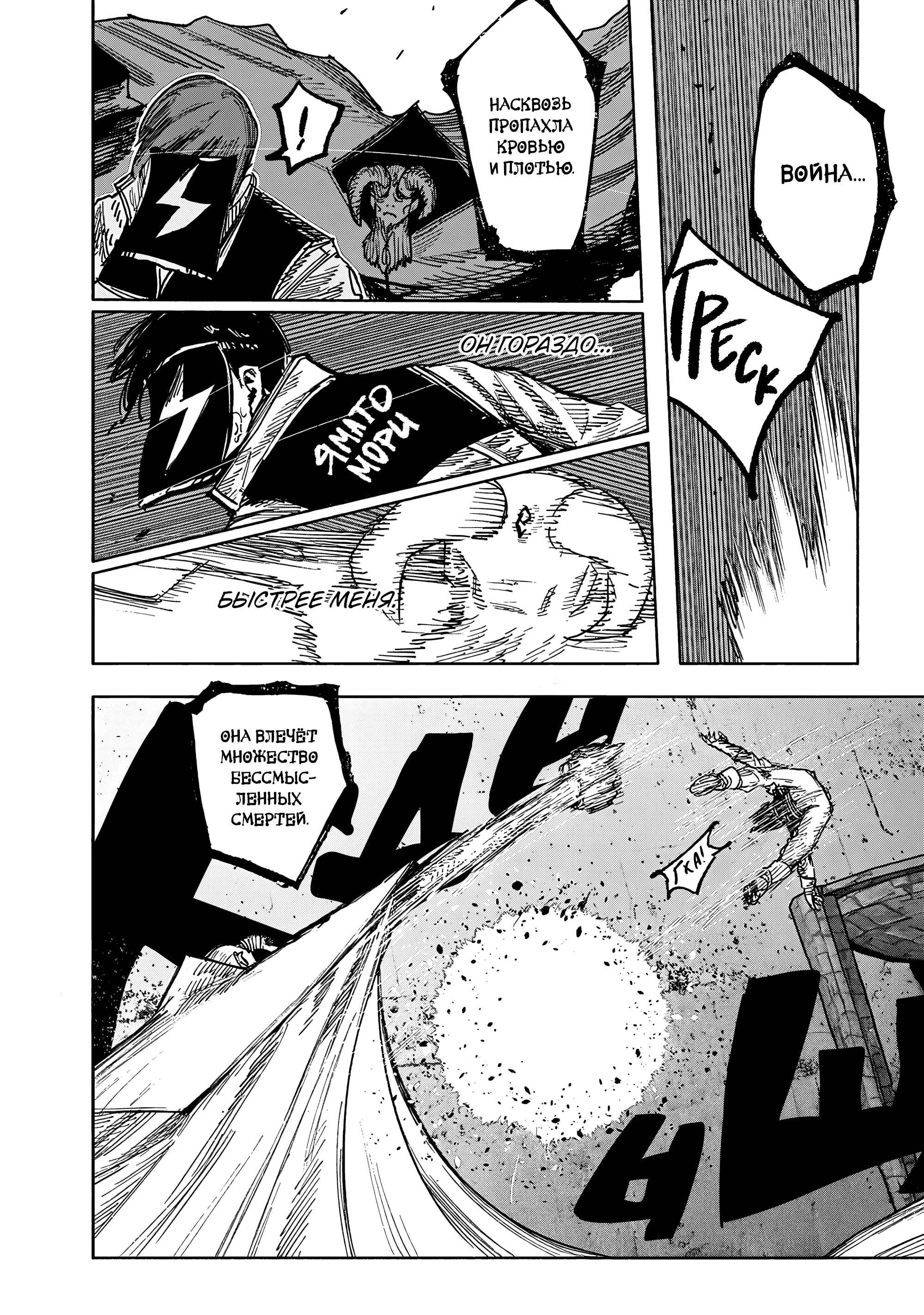 Read Тёдзин Х Manga Online