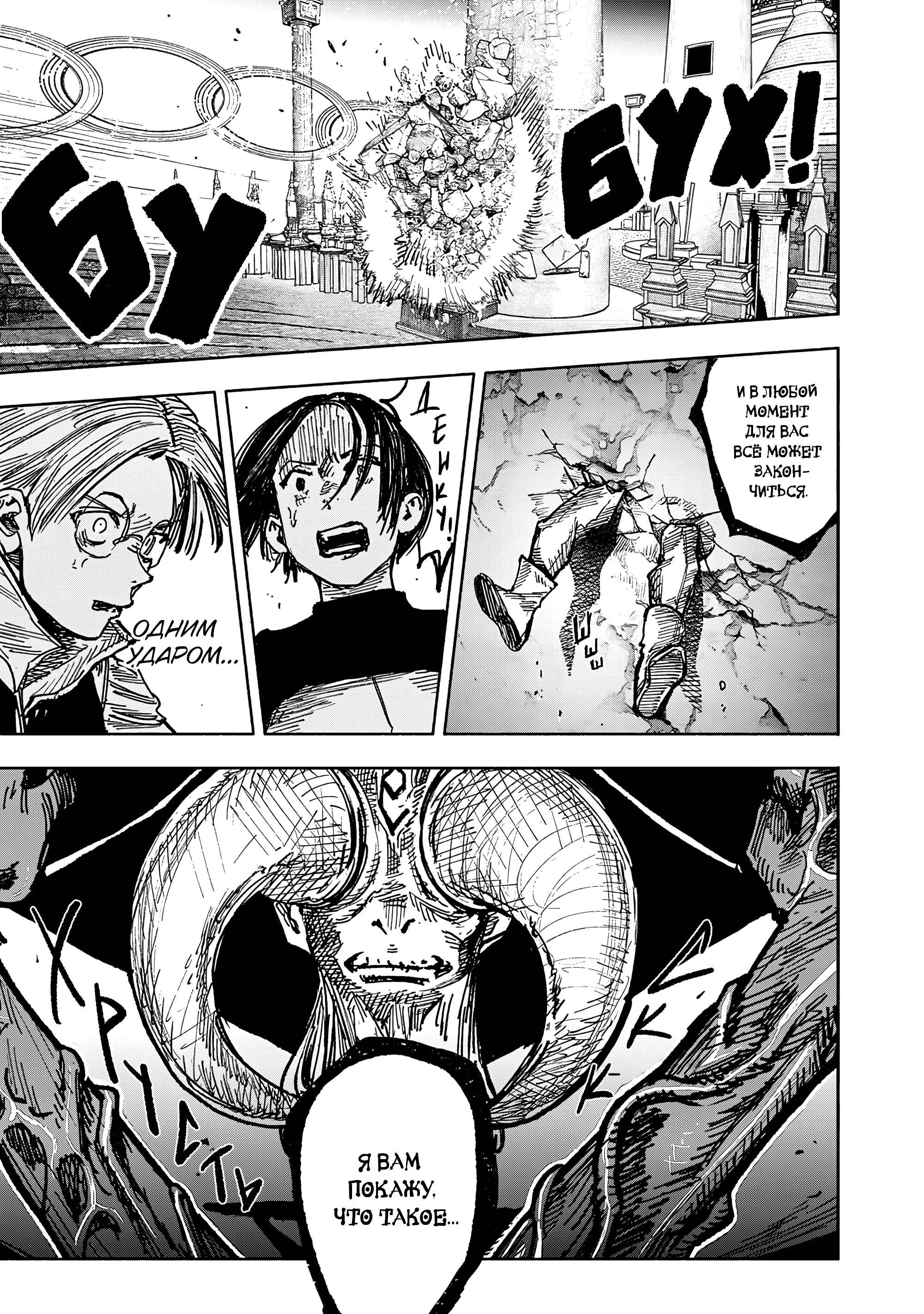 Read Тёдзин Х Manga Online