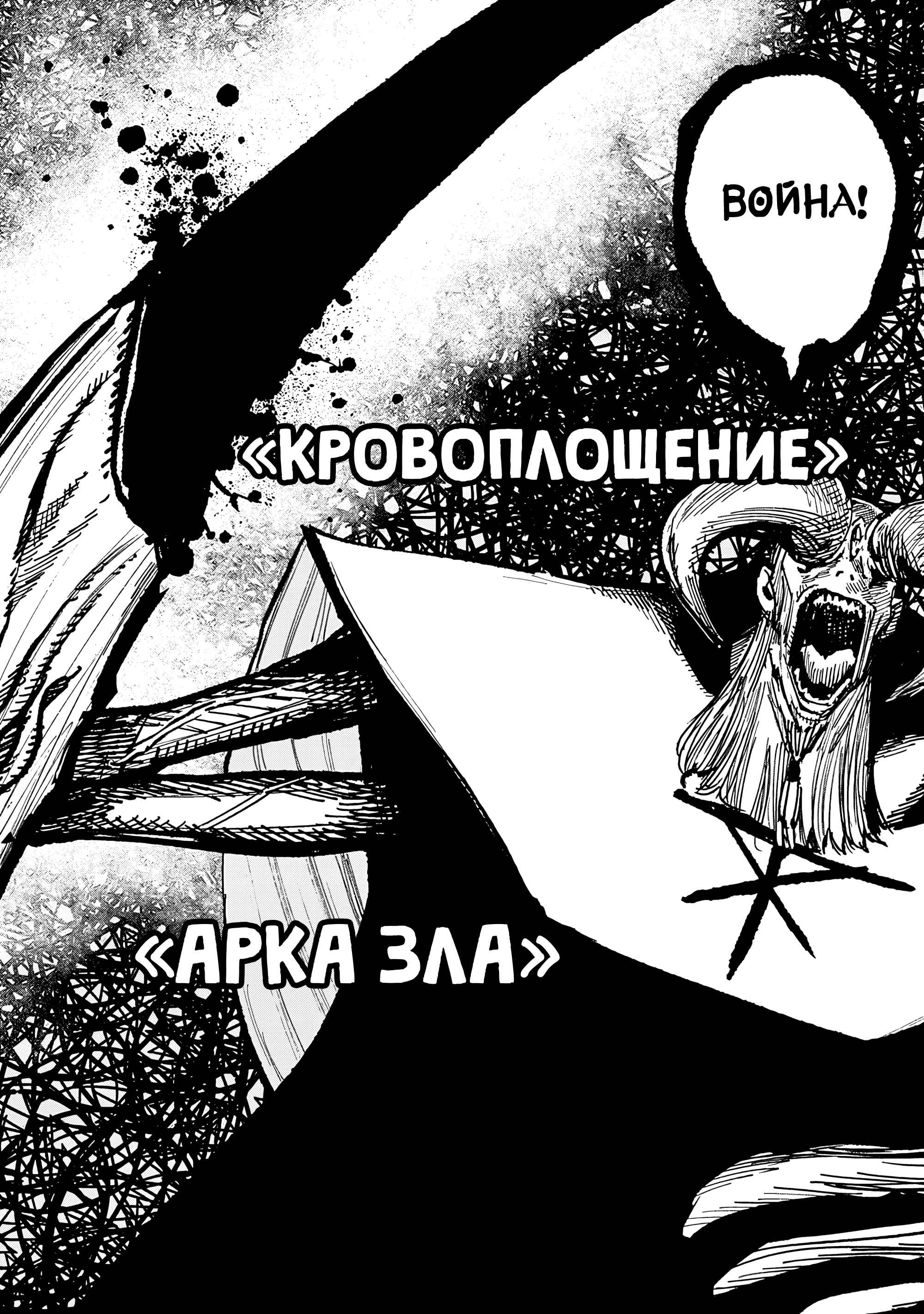 Read Тёдзин Х Manga Online