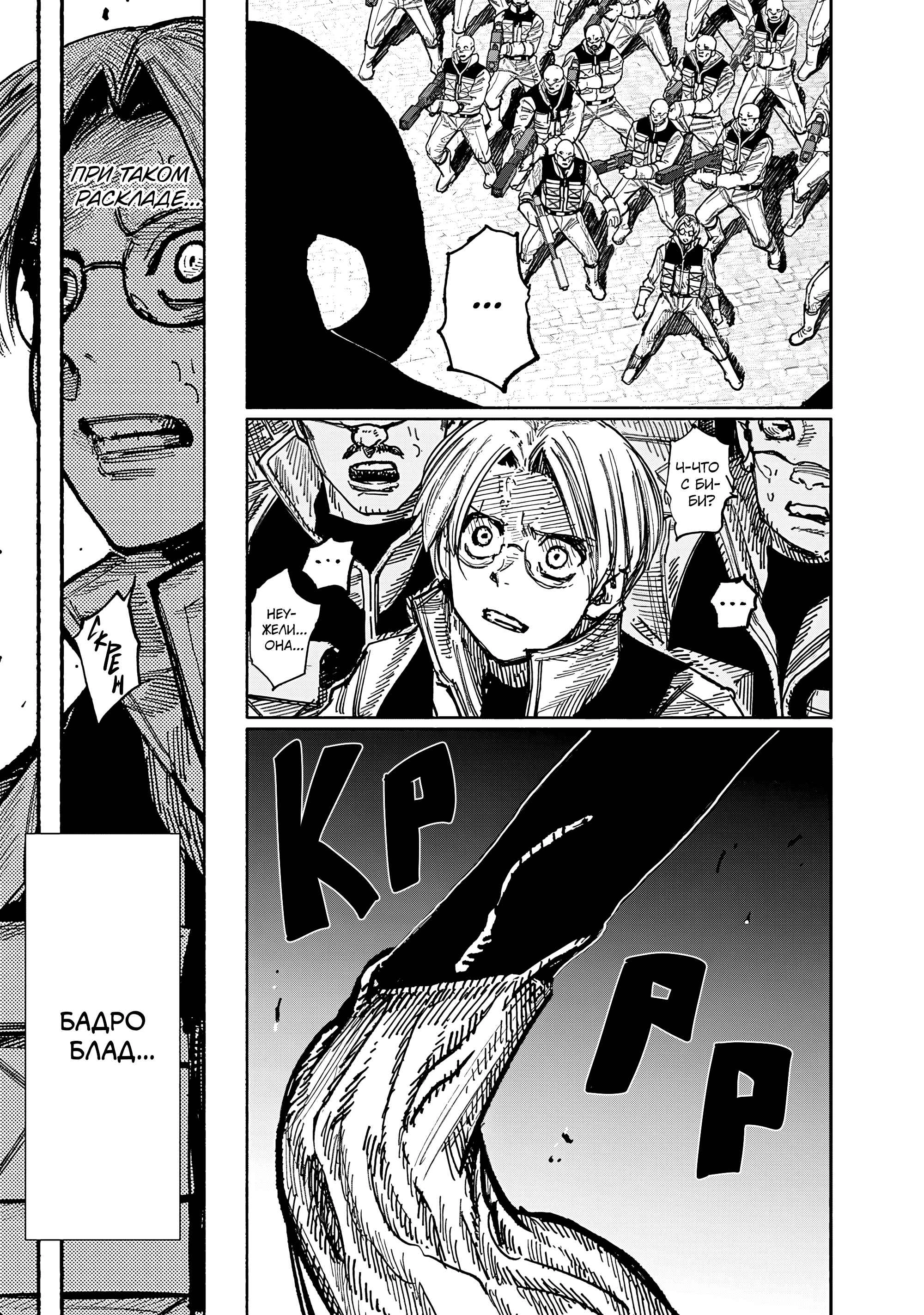 Read Тёдзин Х Manga Online