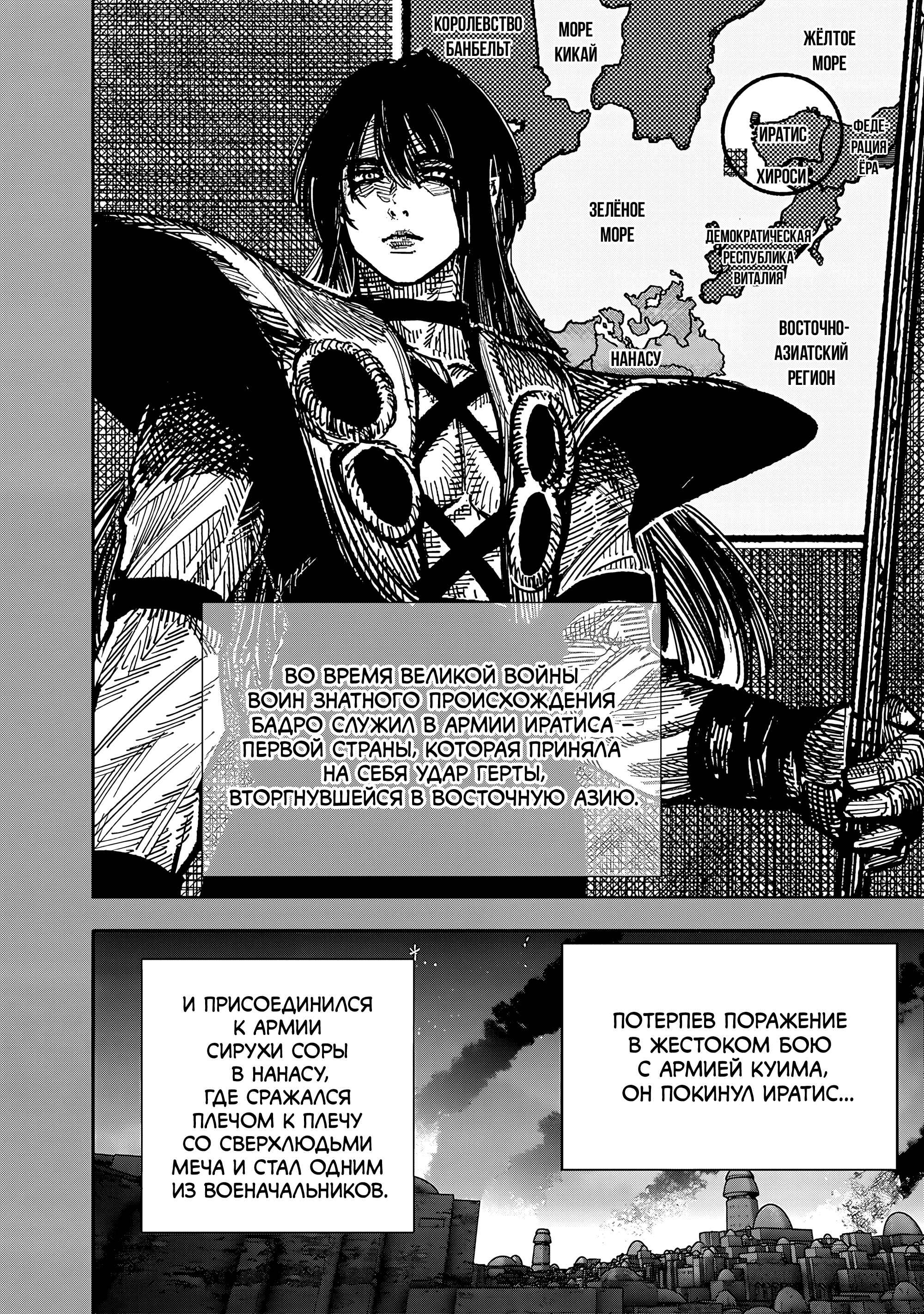 Read Тёдзин Х Manga Online