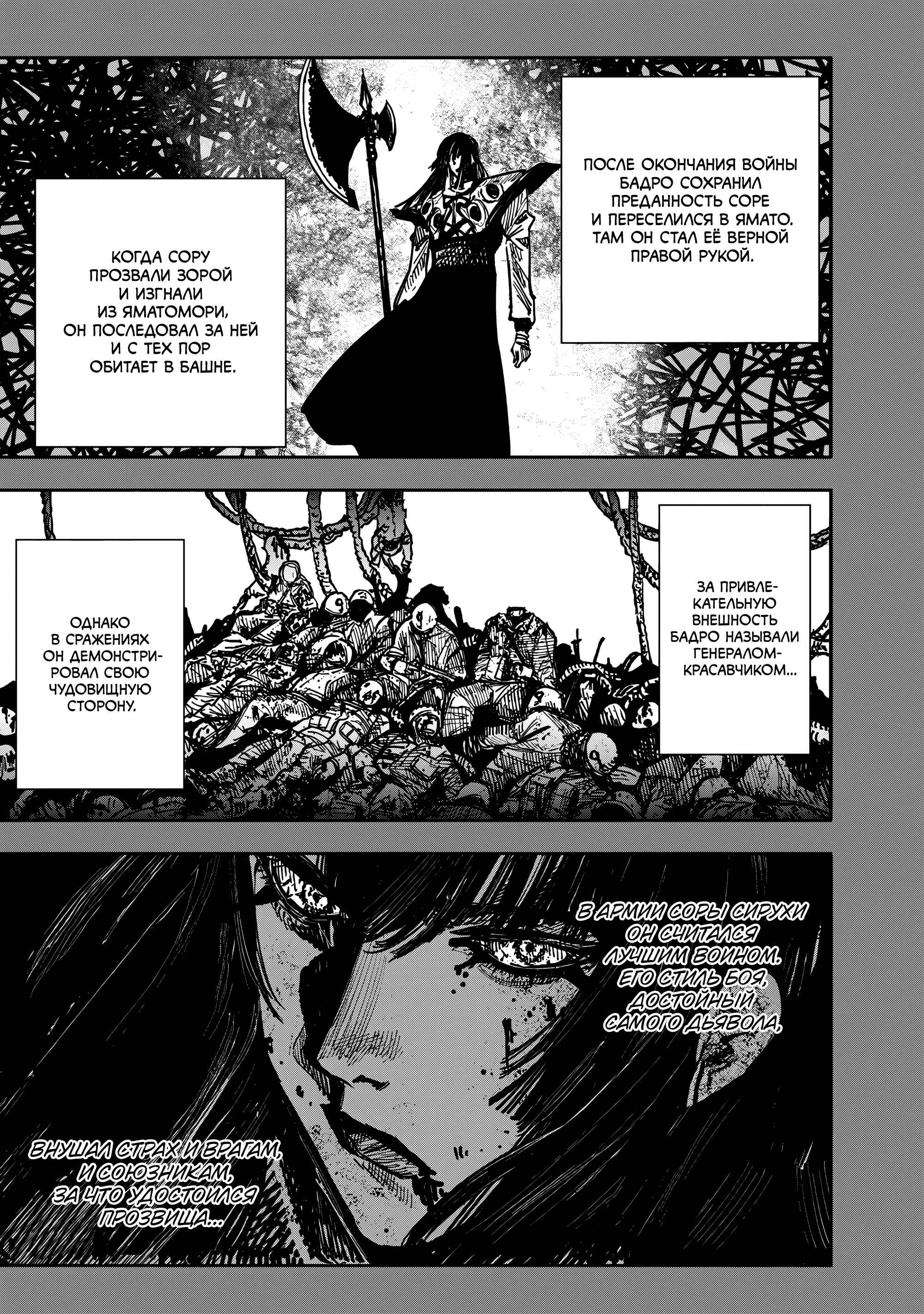 Read Тёдзин Х Manga Online