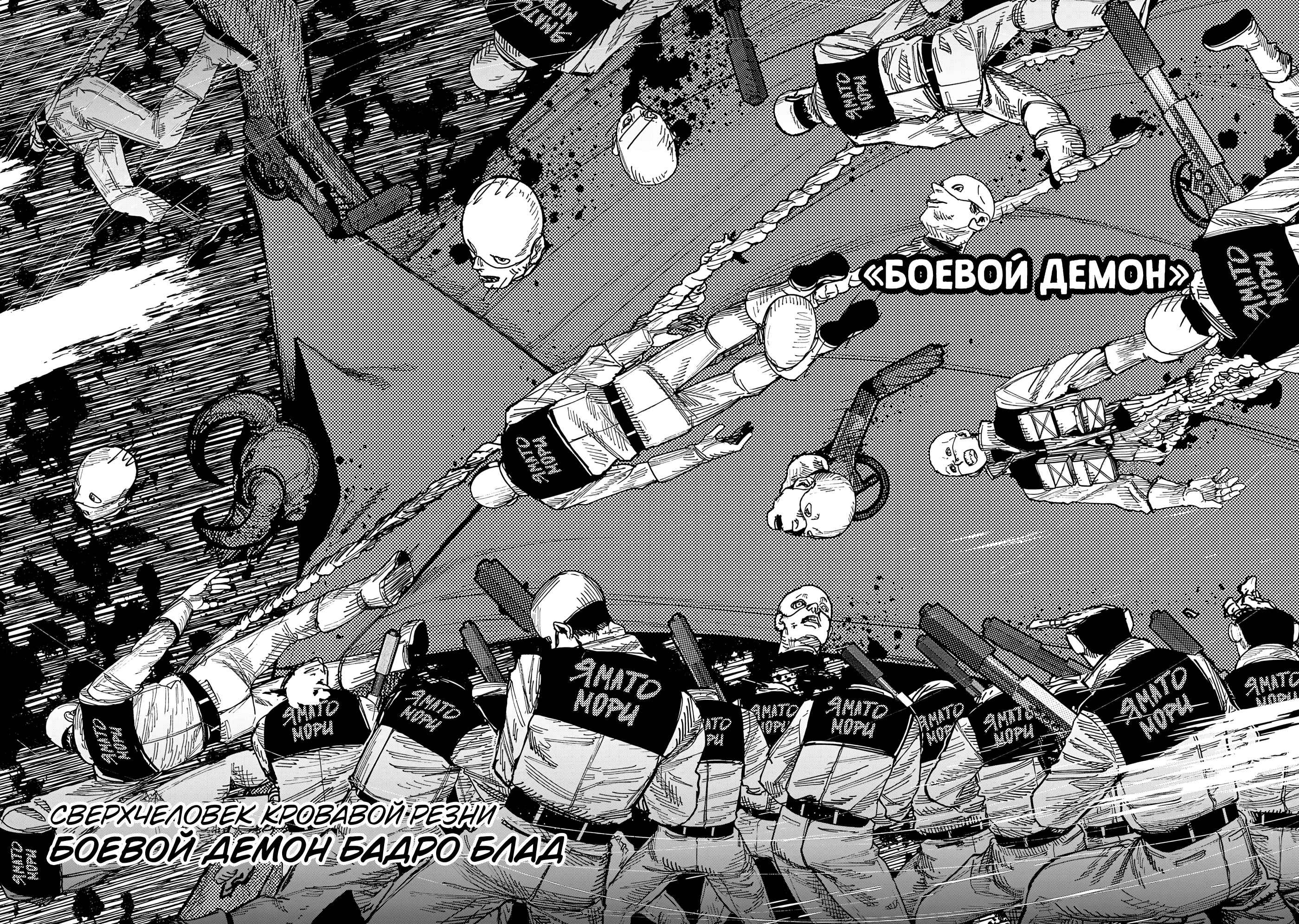 Read Тёдзин Х Manga Online