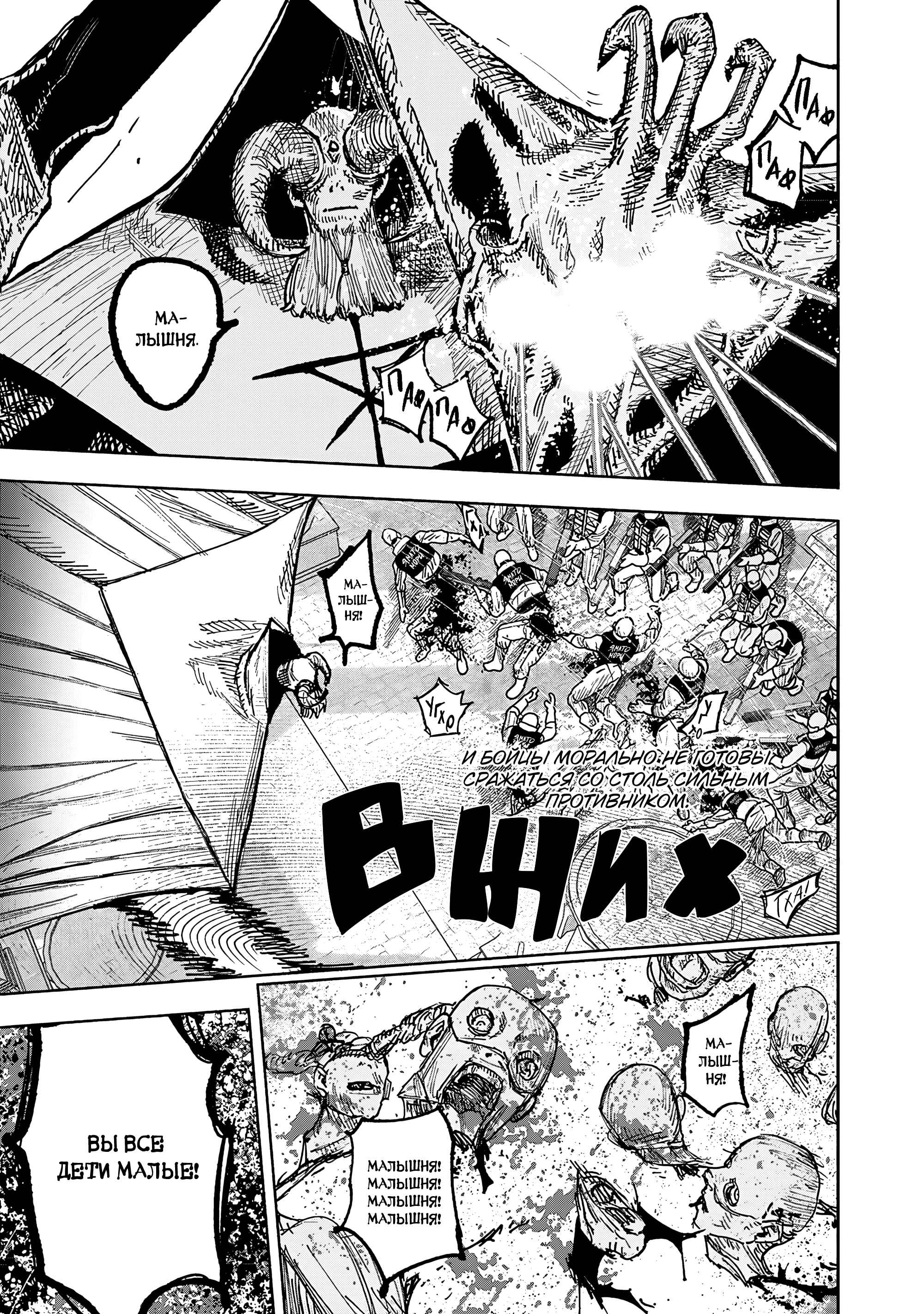 Read Тёдзин Х Manga Online