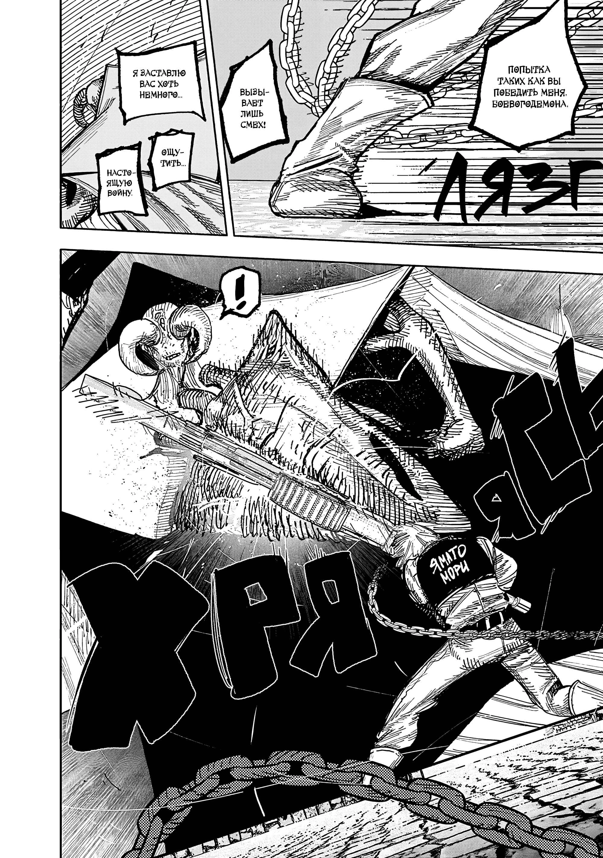 Read Тёдзин Х Manga Online