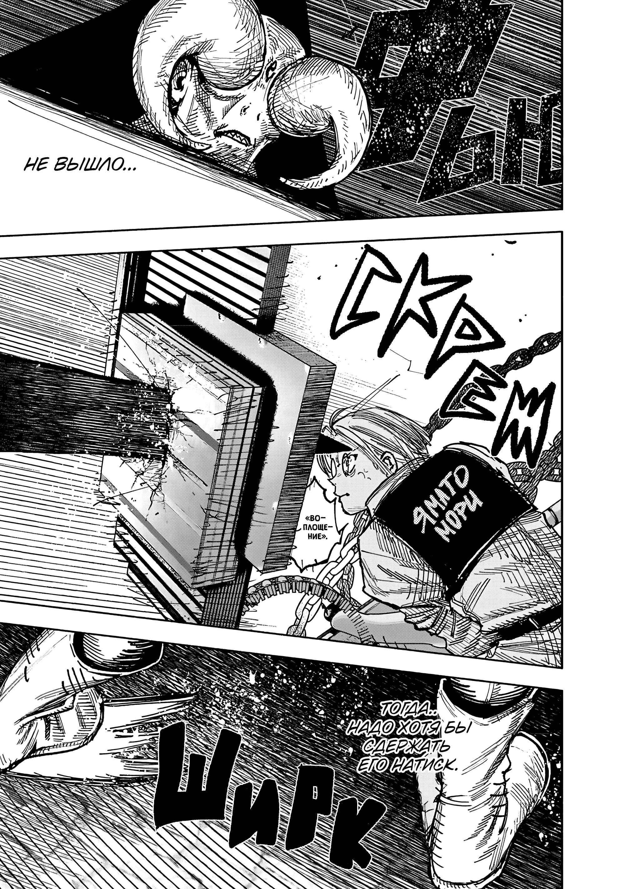 Read Тёдзин Х Manga Online