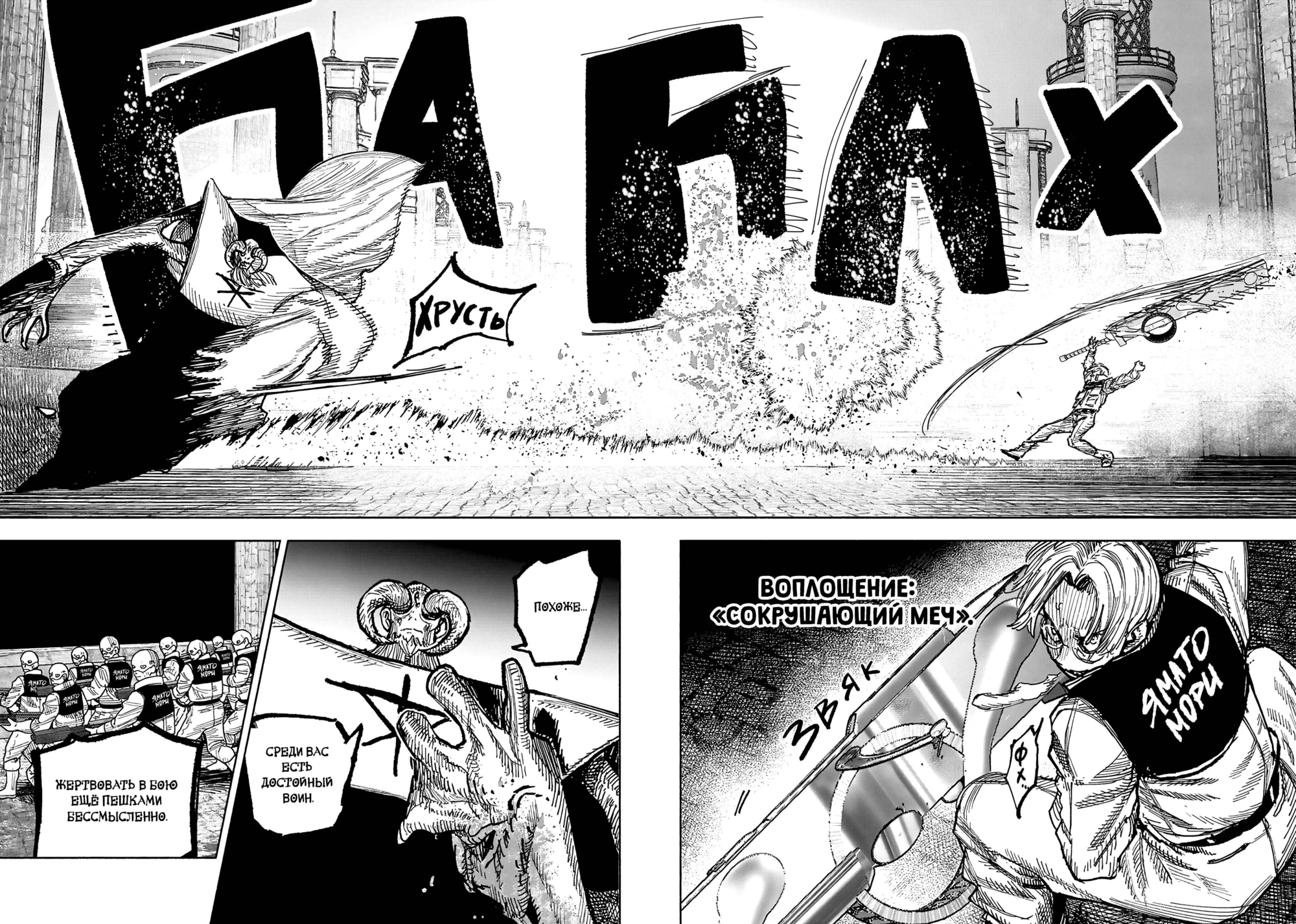 Read Тёдзин Х Manga Online