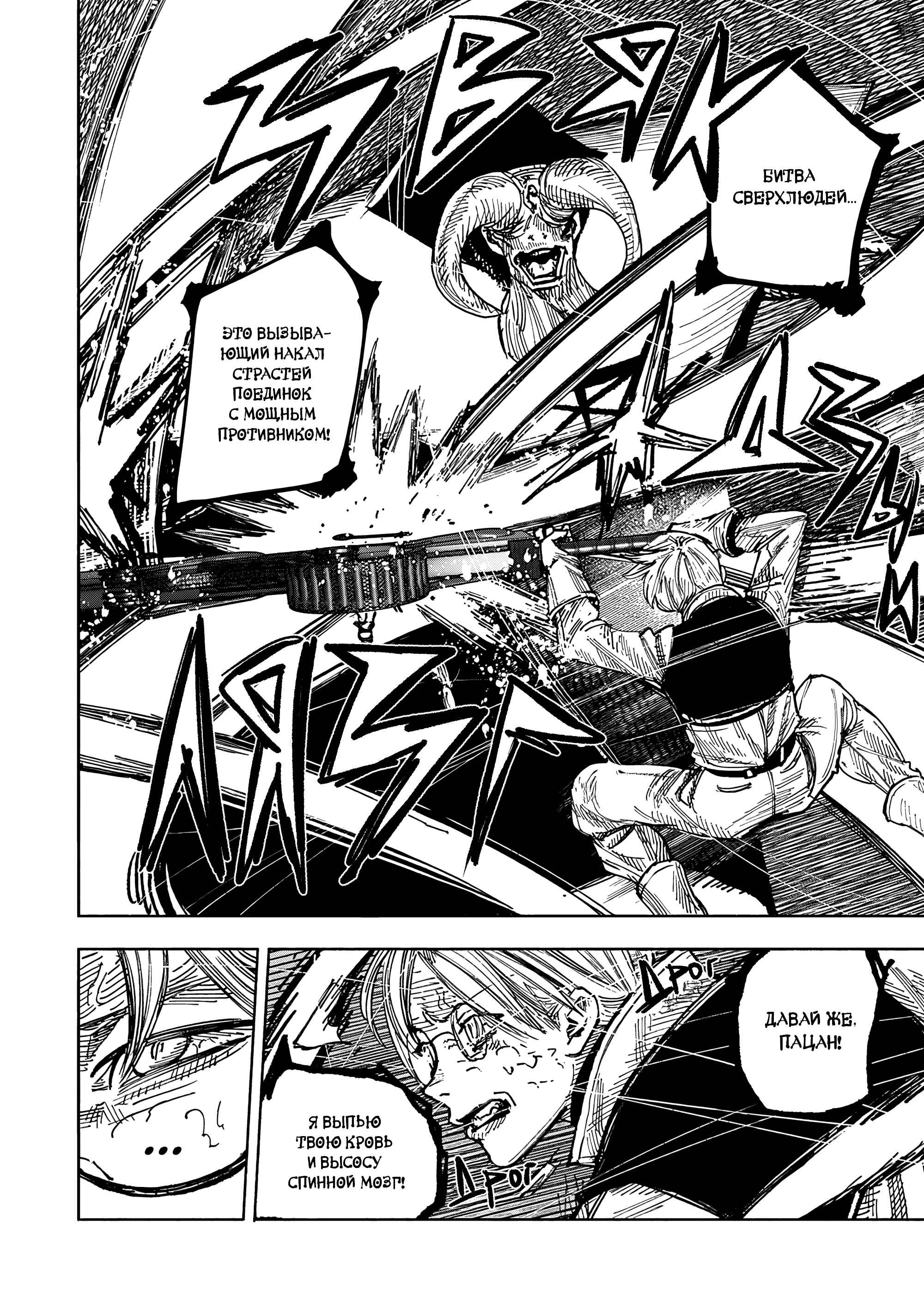 Read Тёдзин Х Manga Online