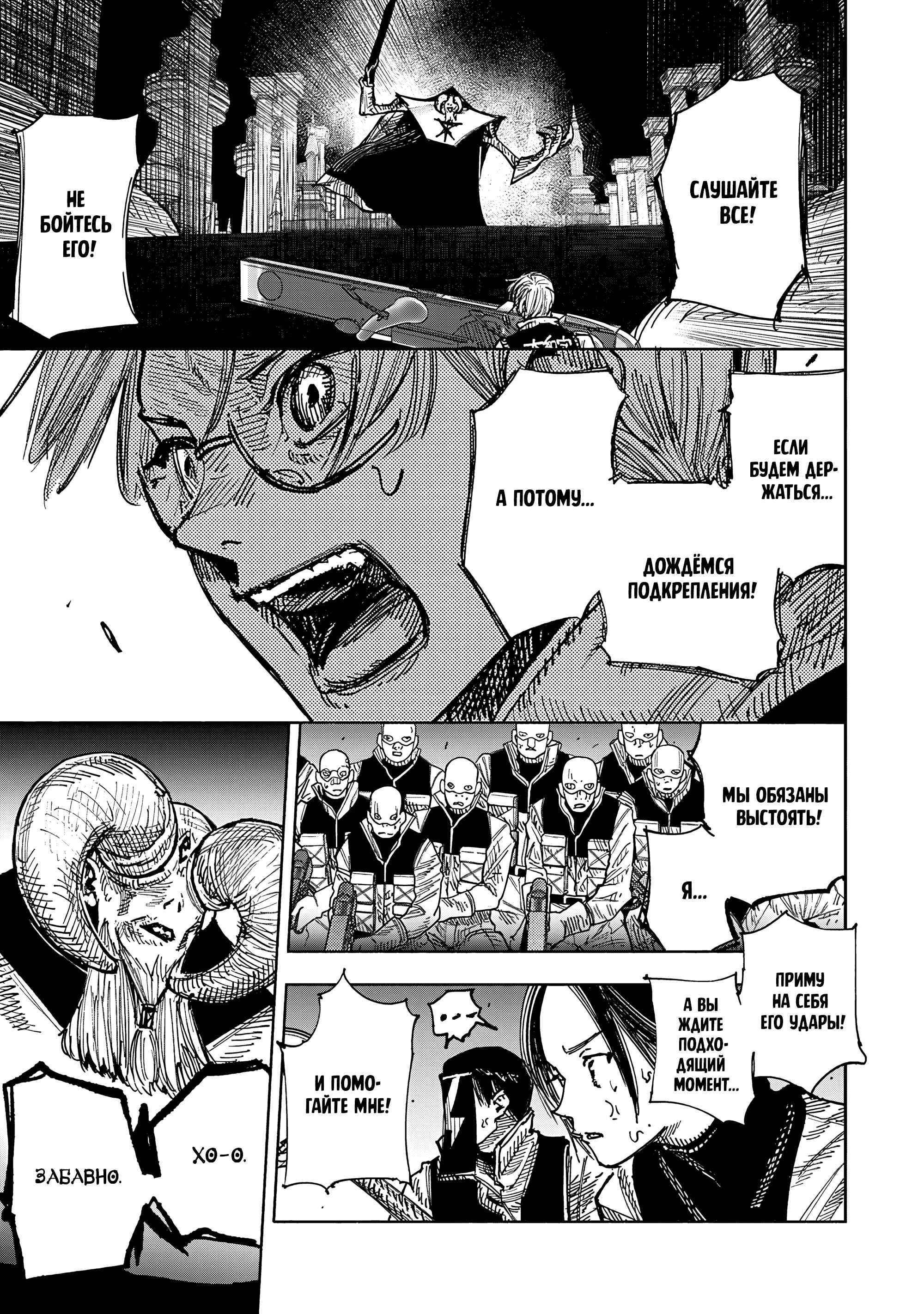 Read Тёдзин Х Manga Online