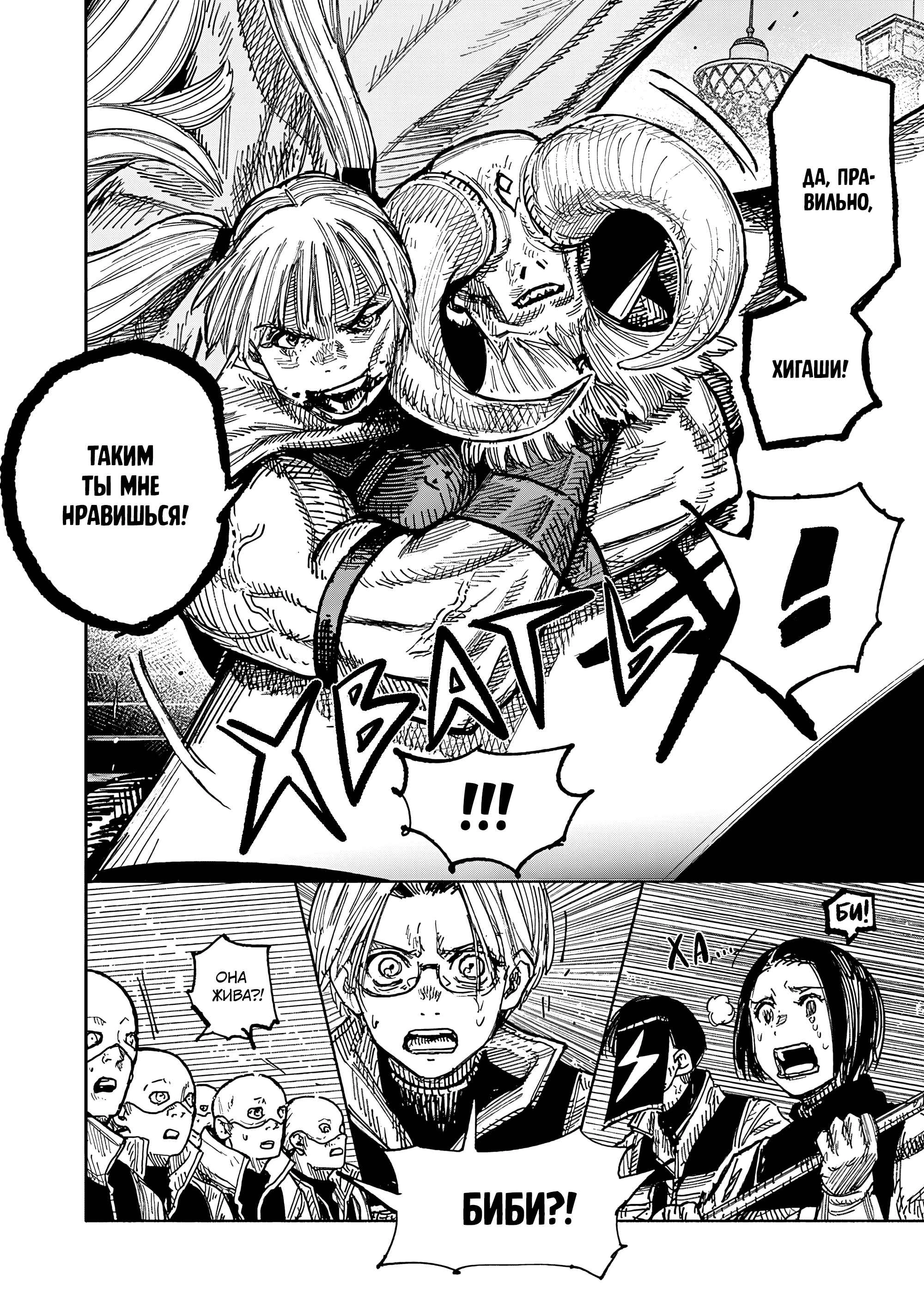 Read Тёдзин Х Manga Online