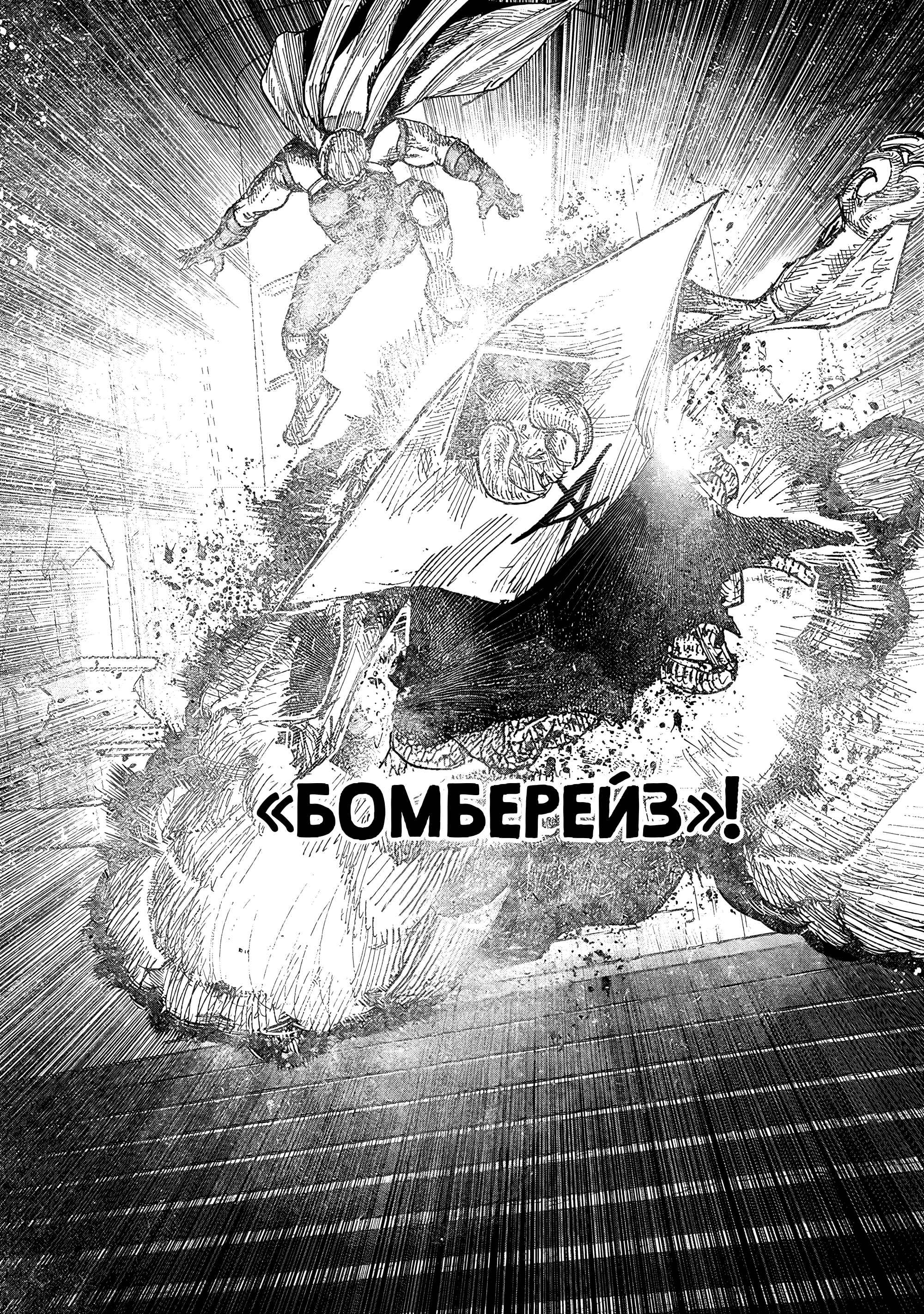 Read Тёдзин Х Manga Online