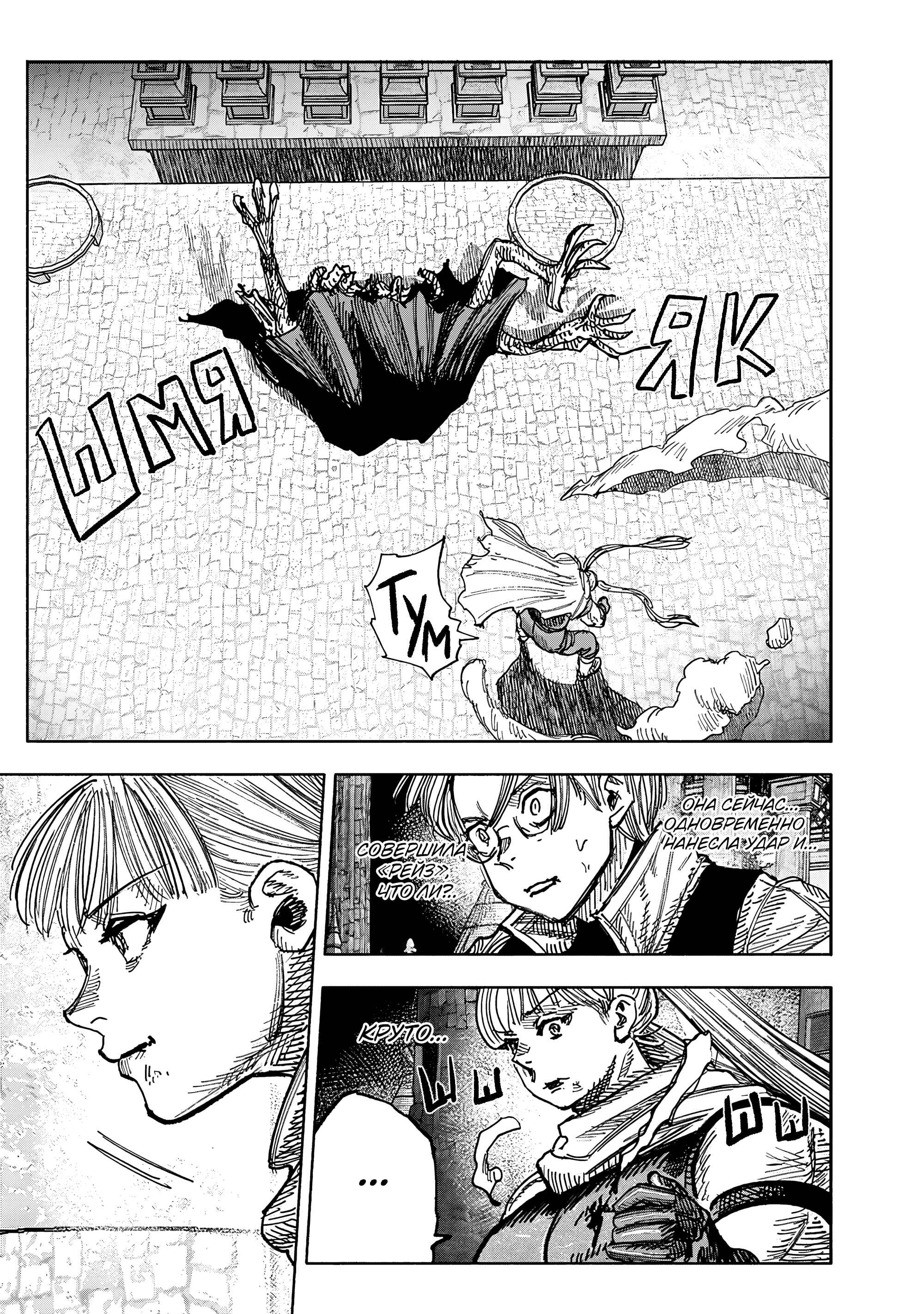 Read Тёдзин Х Manga Online