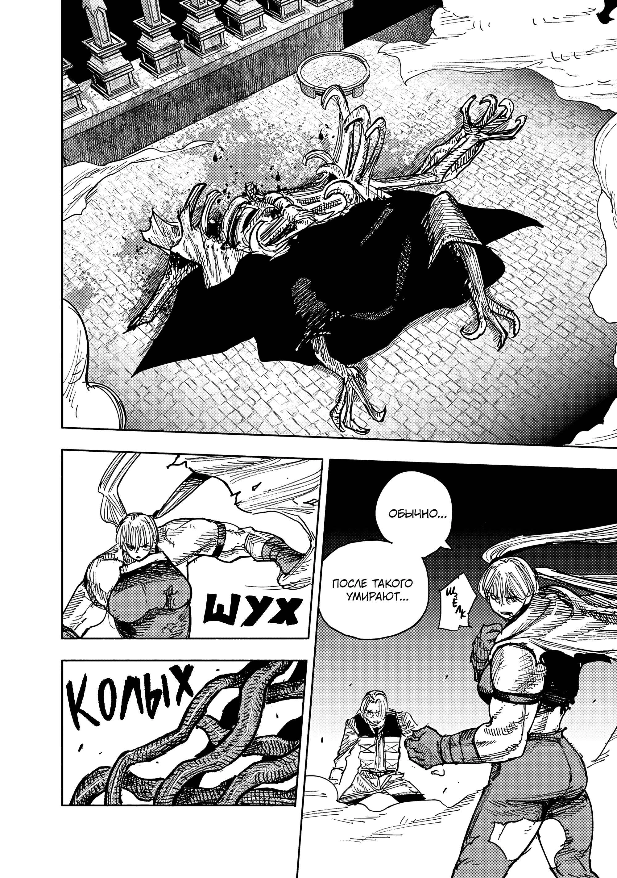 Read Тёдзин Х Manga Online