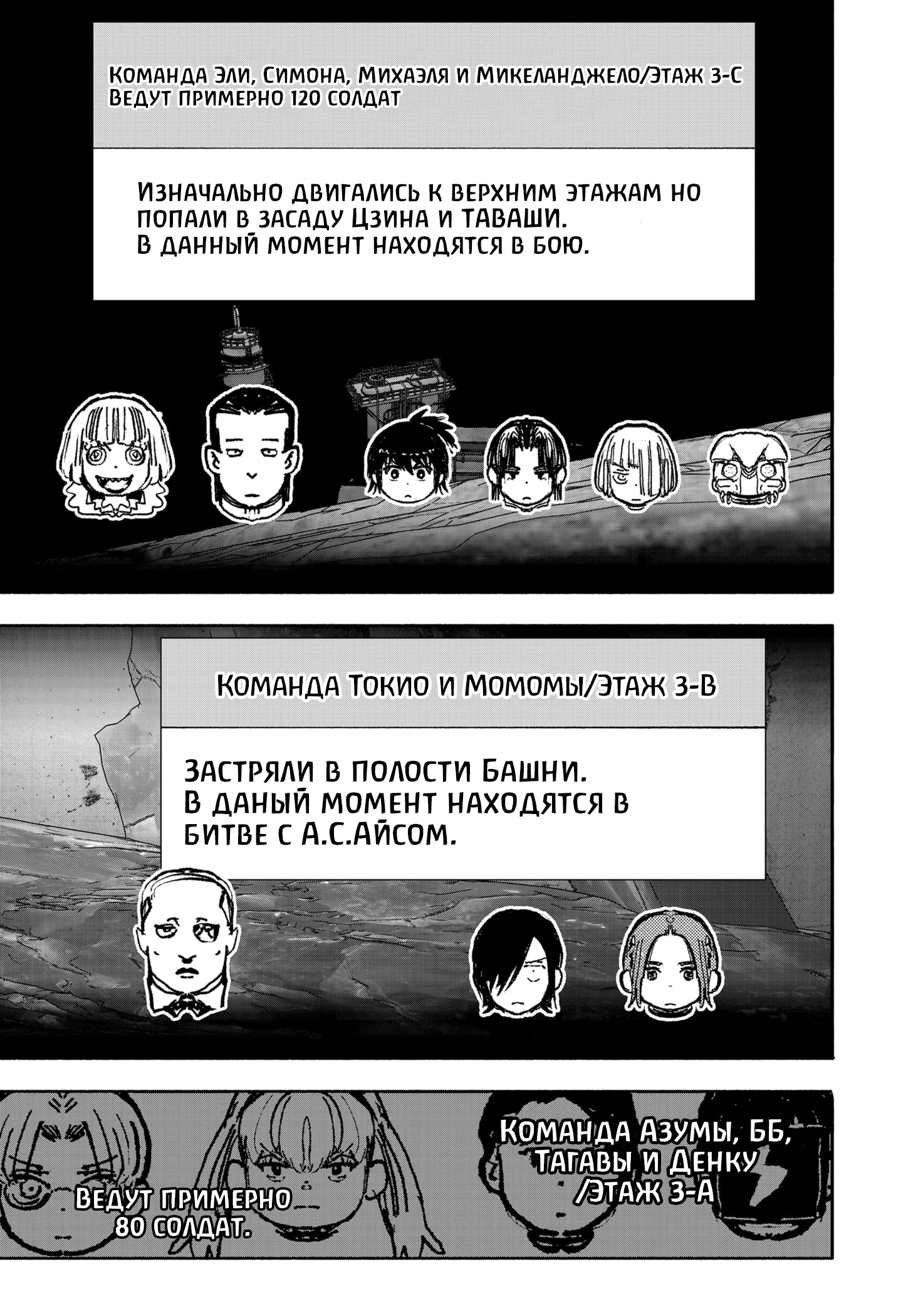 Read Тёдзин Х Manga Online