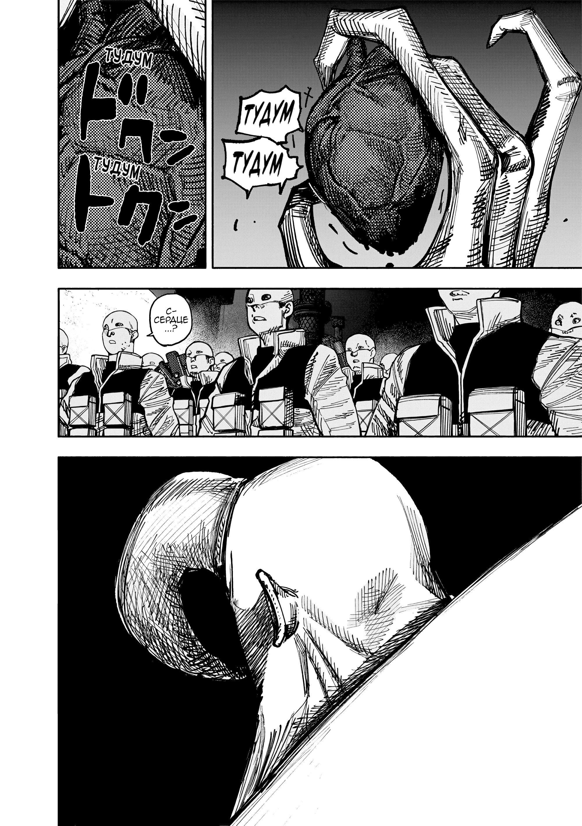 Read Тёдзин Х Manga Online