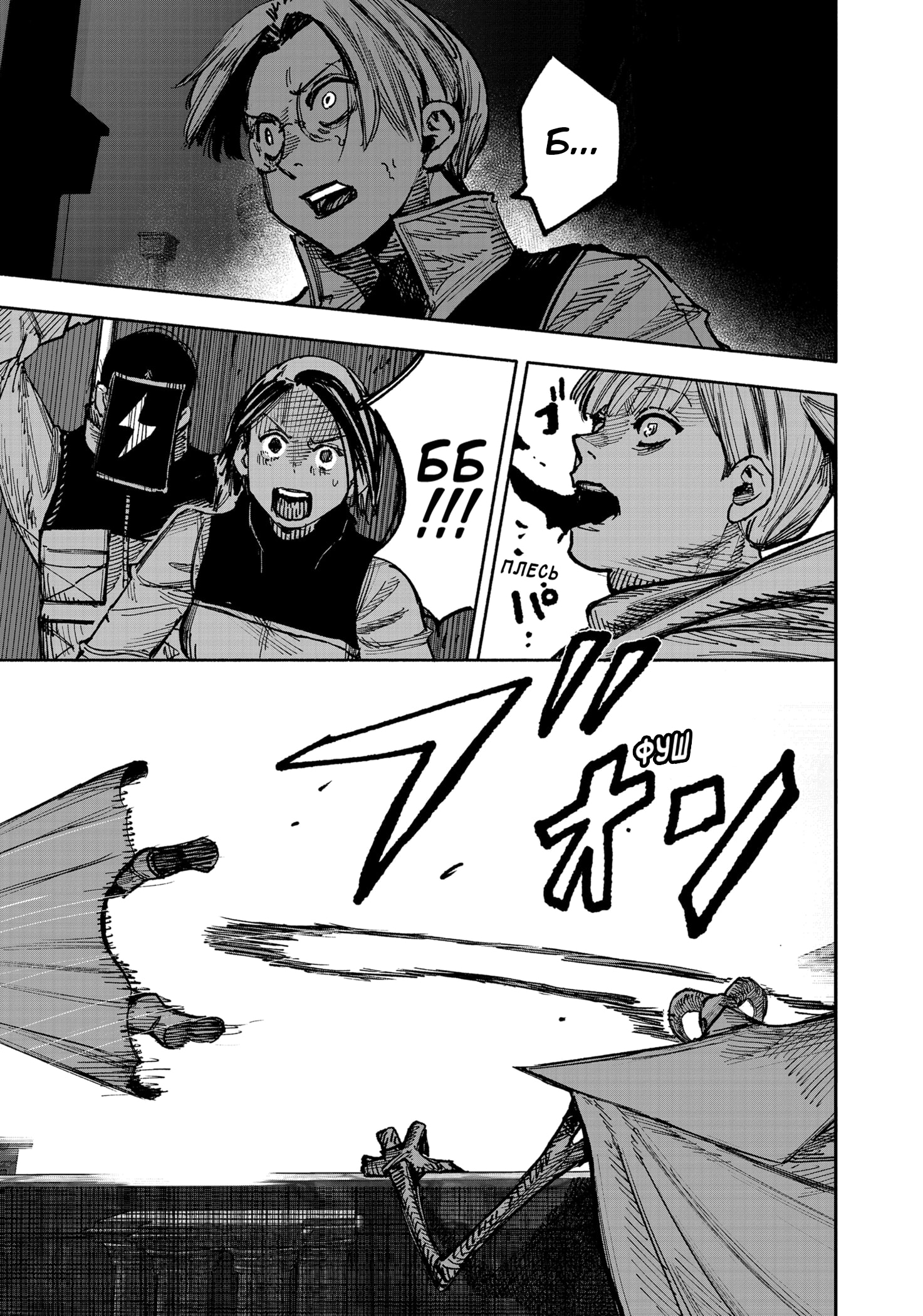 Read Тёдзин Х Manga Online