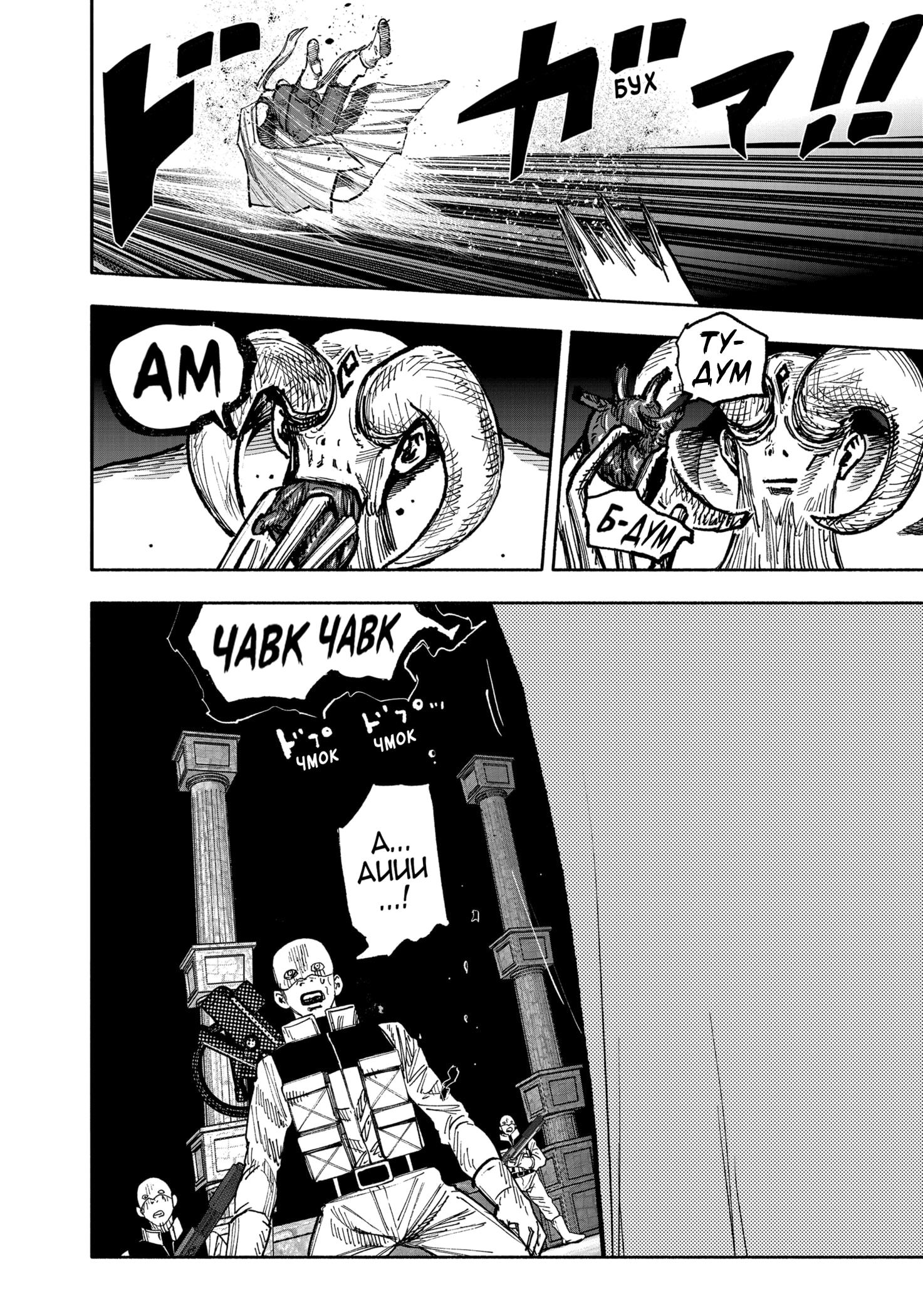 Read Тёдзин Х Manga Online