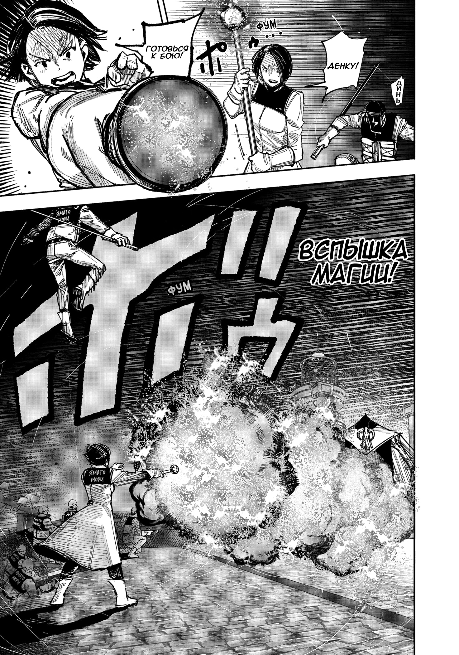 Read Тёдзин Х Manga Online