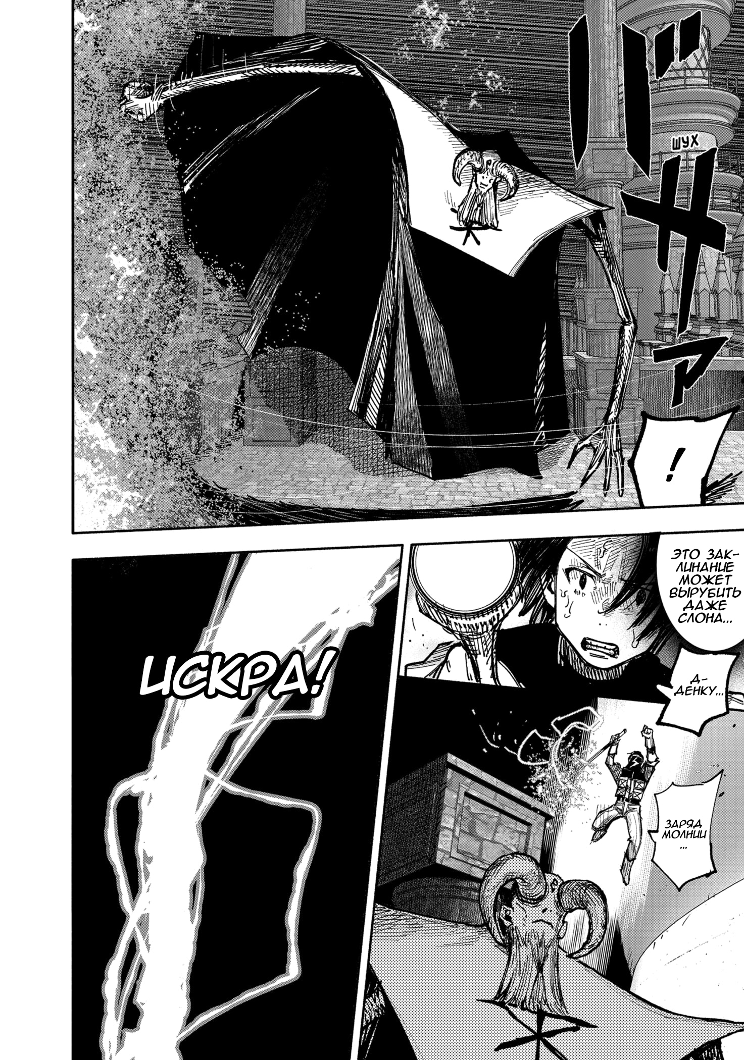 Read Тёдзин Х Manga Online