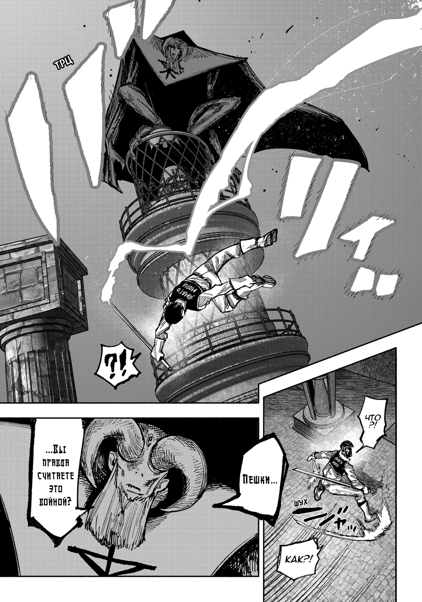 Read Тёдзин Х Manga Online