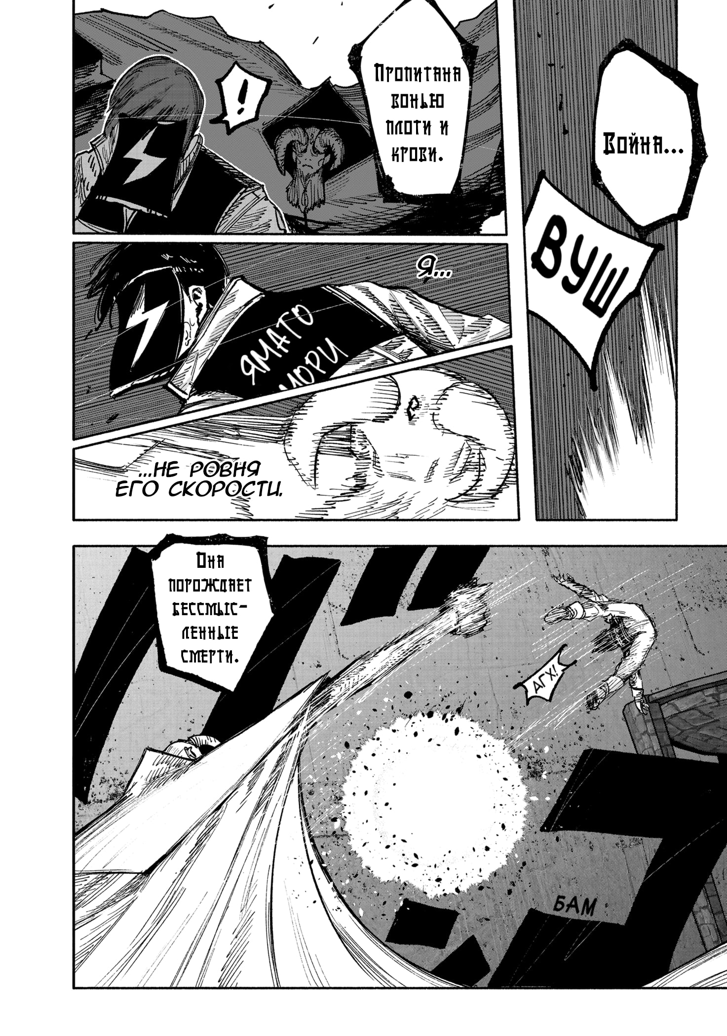 Read Тёдзин Х Manga Online