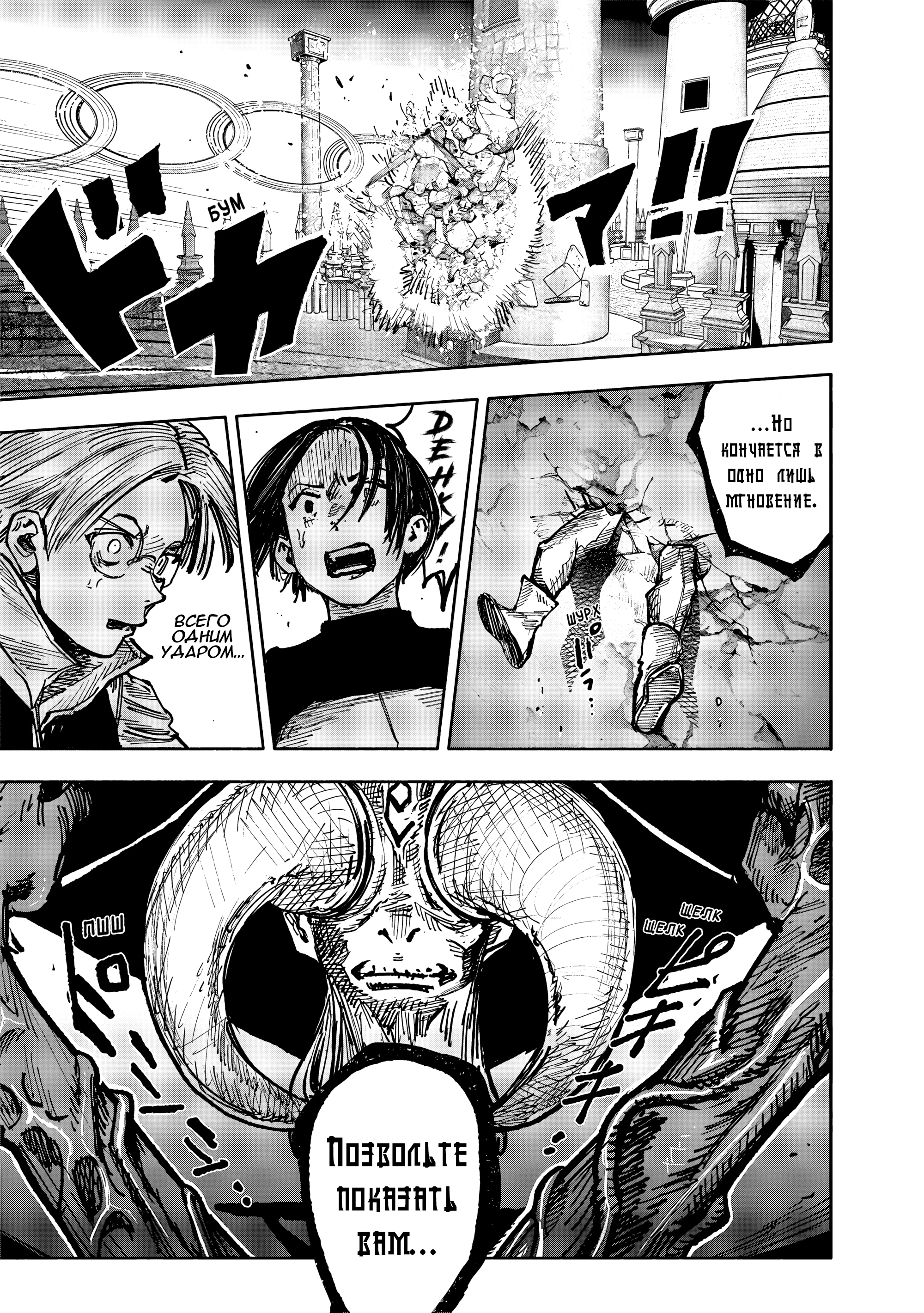 Read Тёдзин Х Manga Online