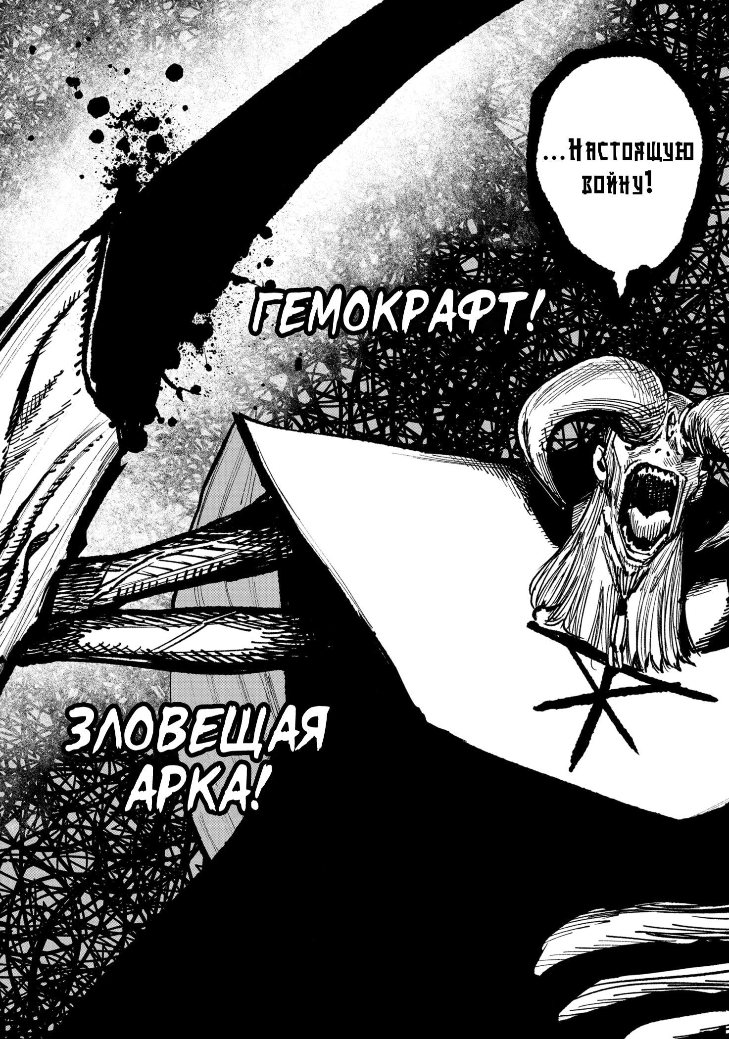 Read Тёдзин Х Manga Online