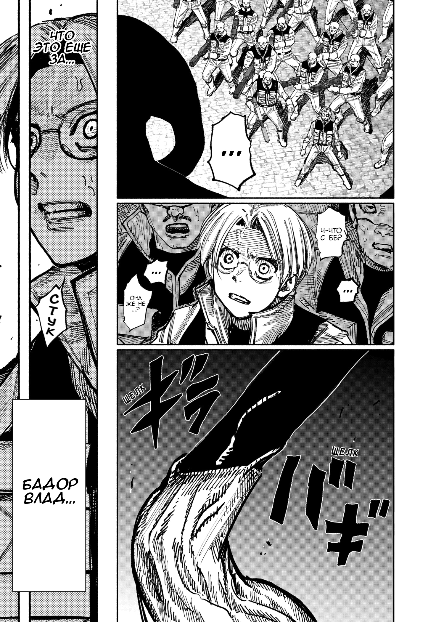 Read Тёдзин Х Manga Online