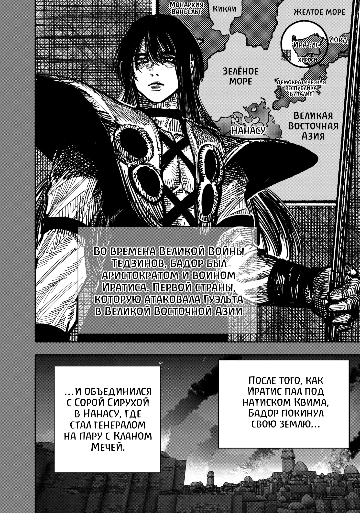 Read Тёдзин Х Manga Online