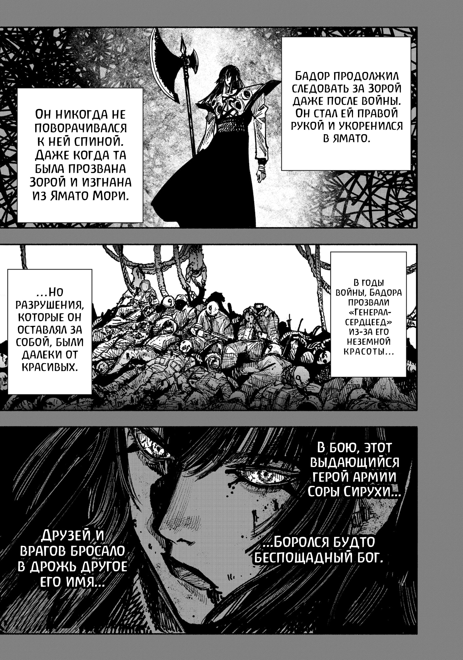 Read Тёдзин Х Manga Online