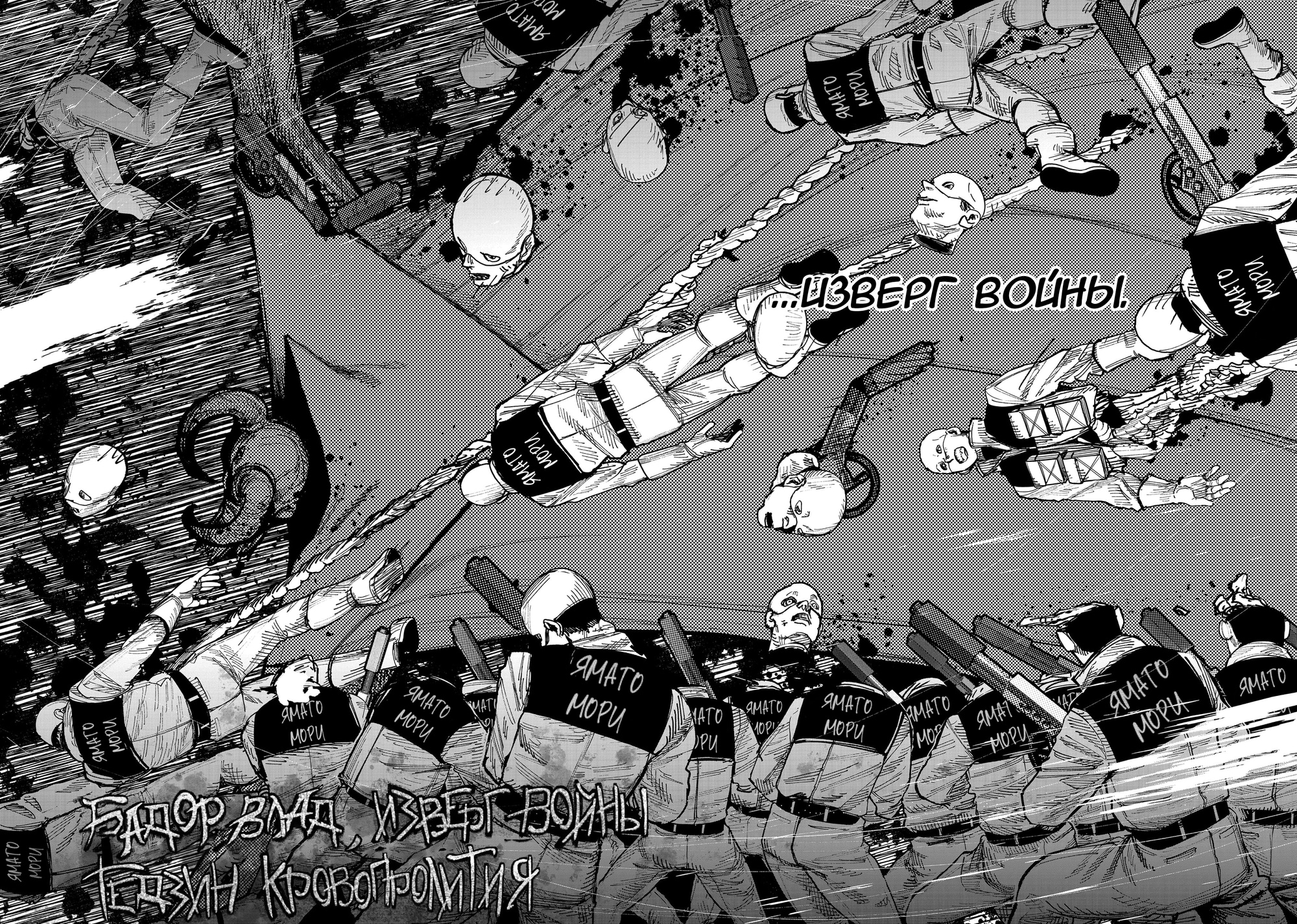 Read Тёдзин Х Manga Online