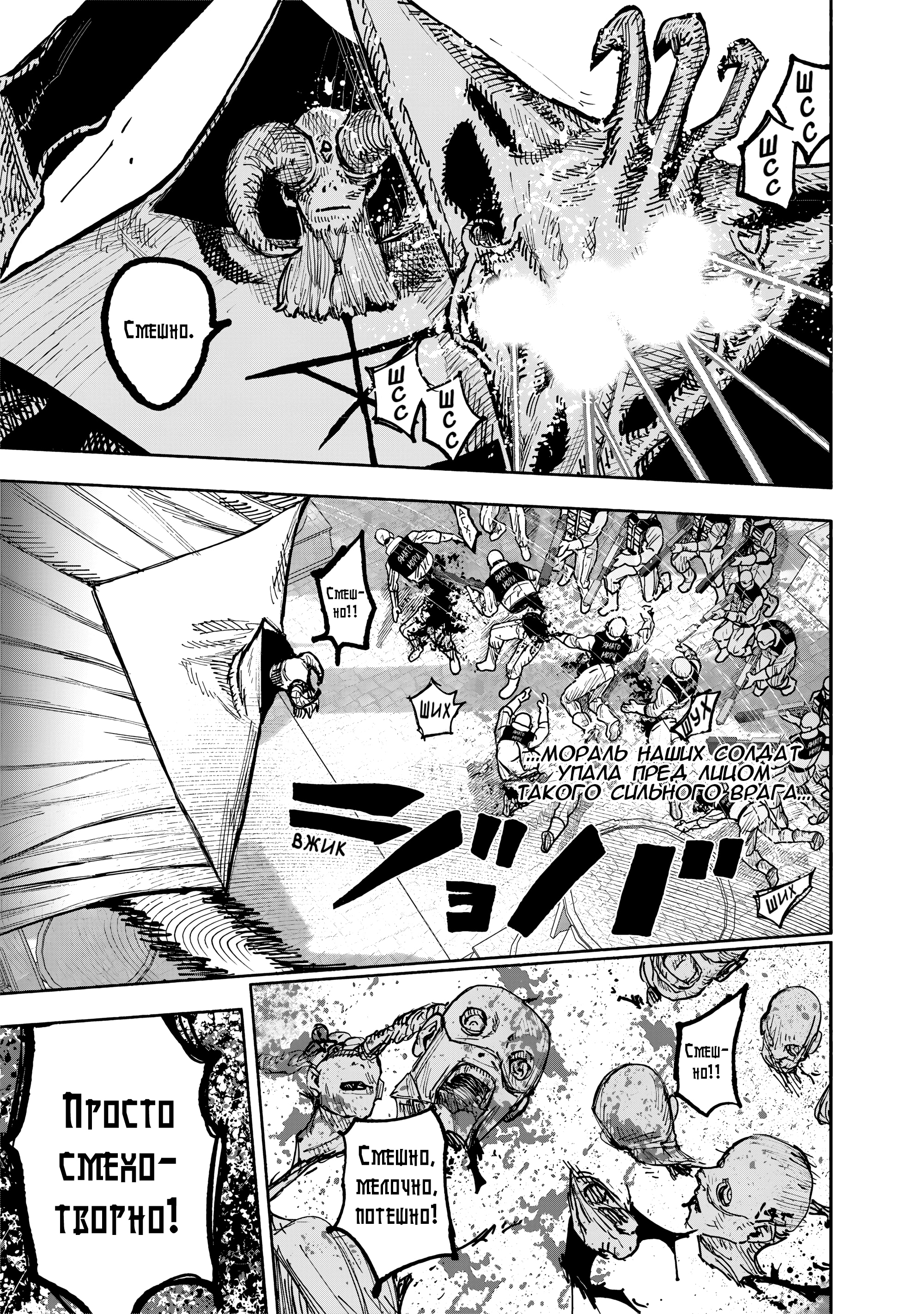 Read Тёдзин Х Manga Online