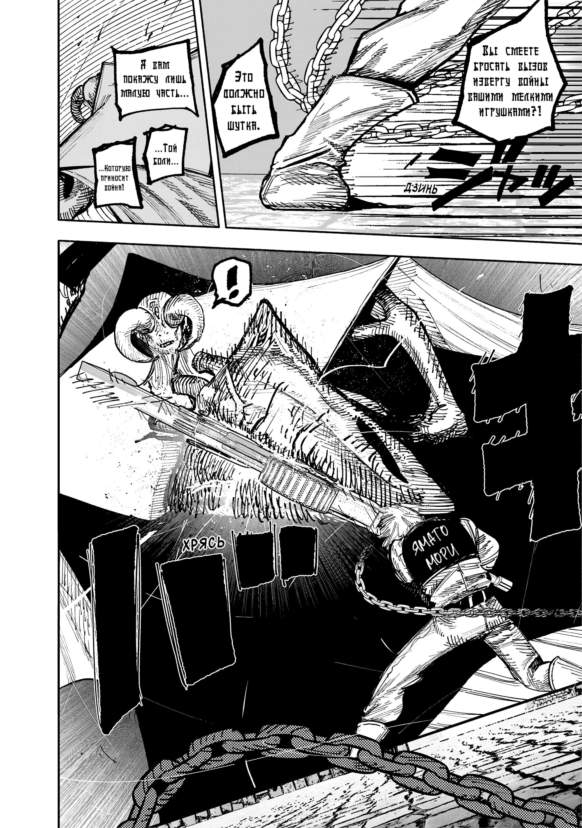 Read Тёдзин Х Manga Online